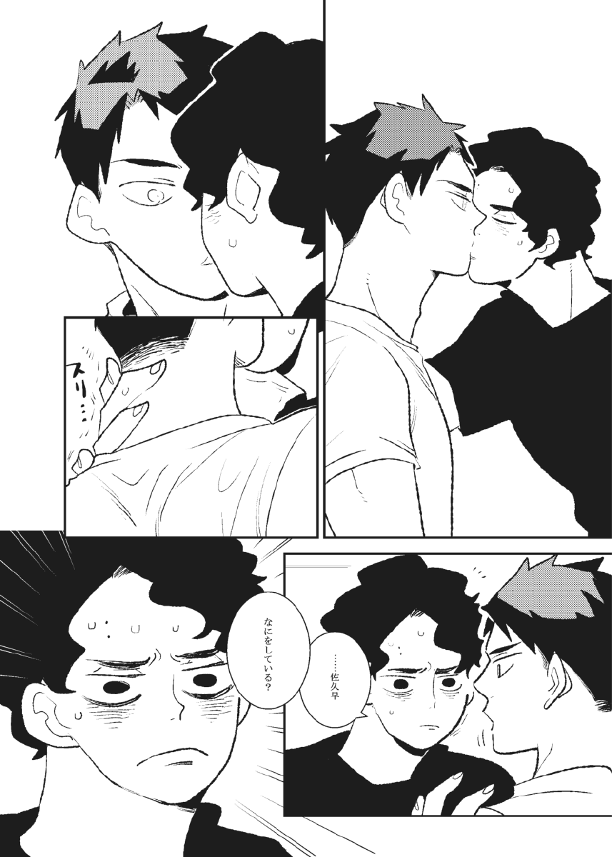 Ame to Ushi page 9 full