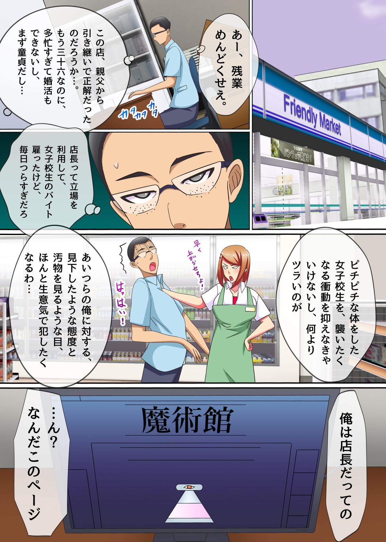 Saimin Tsukatte Namaiki Beit ni Ero Meirei! Namahame Nakadashi NTR Sex page 5 full