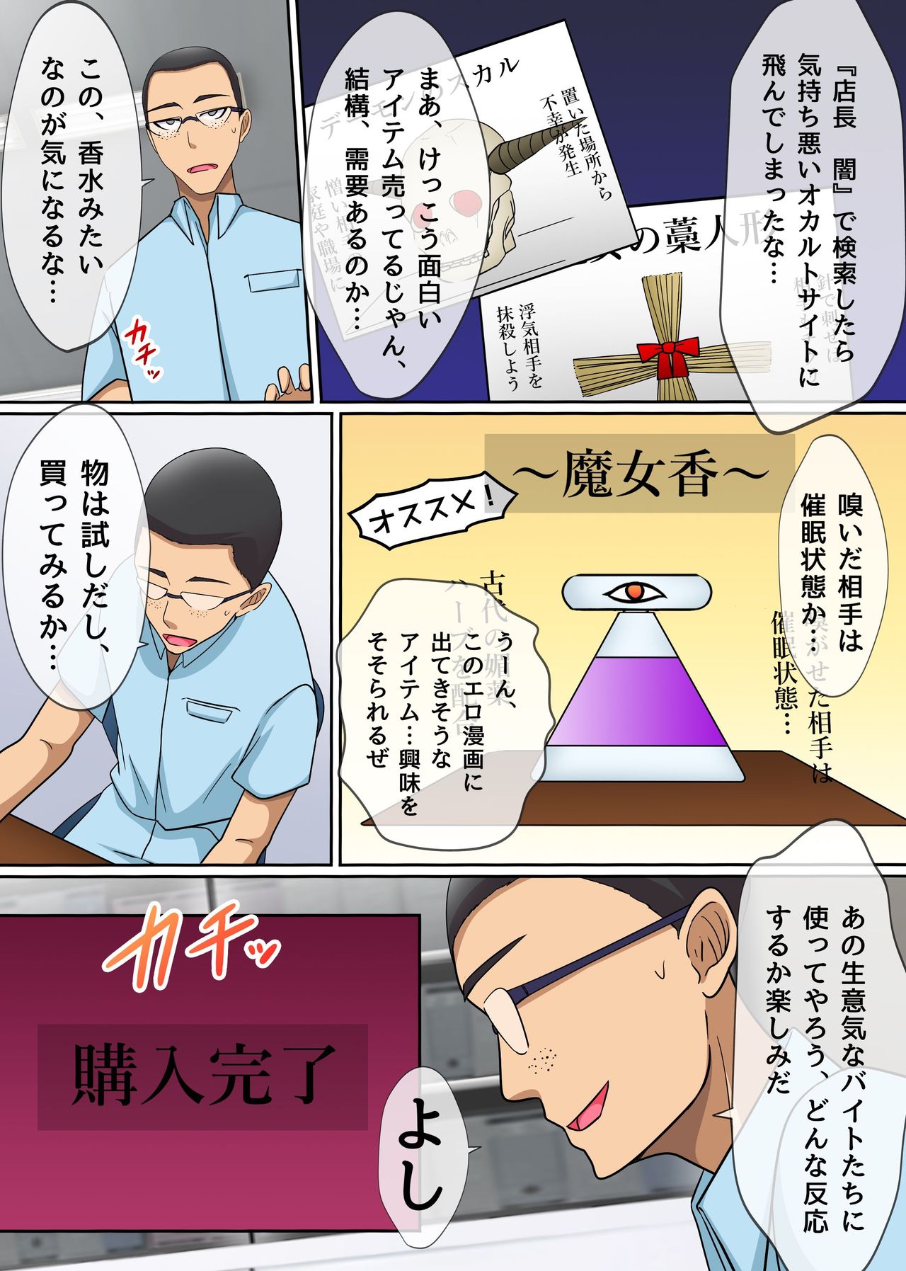 Saimin Tsukatte Namaiki Beit ni Ero Meirei! Namahame Nakadashi NTR Sex page 6 full