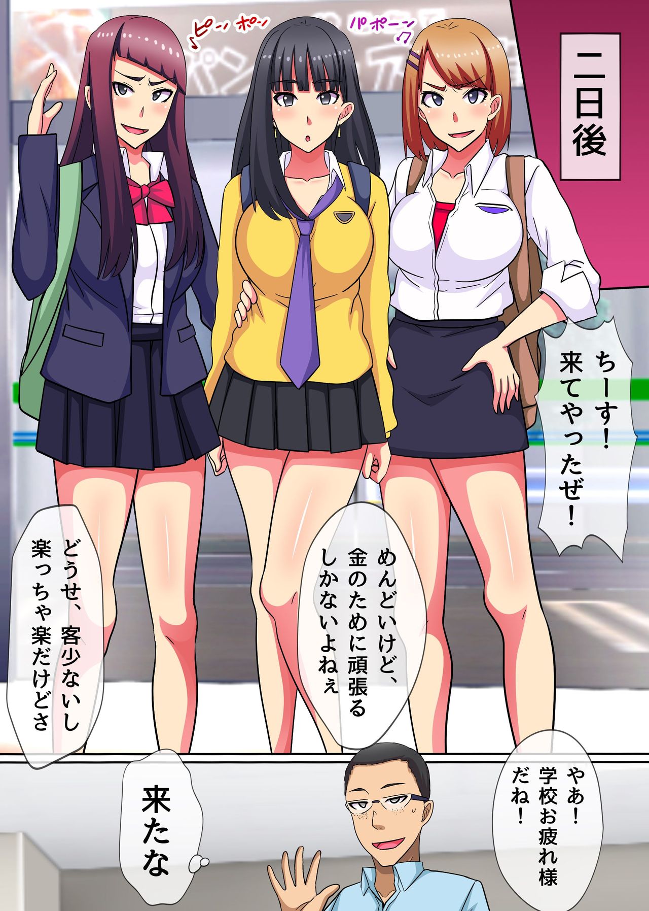 Saimin Tsukatte Namaiki Beit ni Ero Meirei! Namahame Nakadashi NTR Sex page 7 full