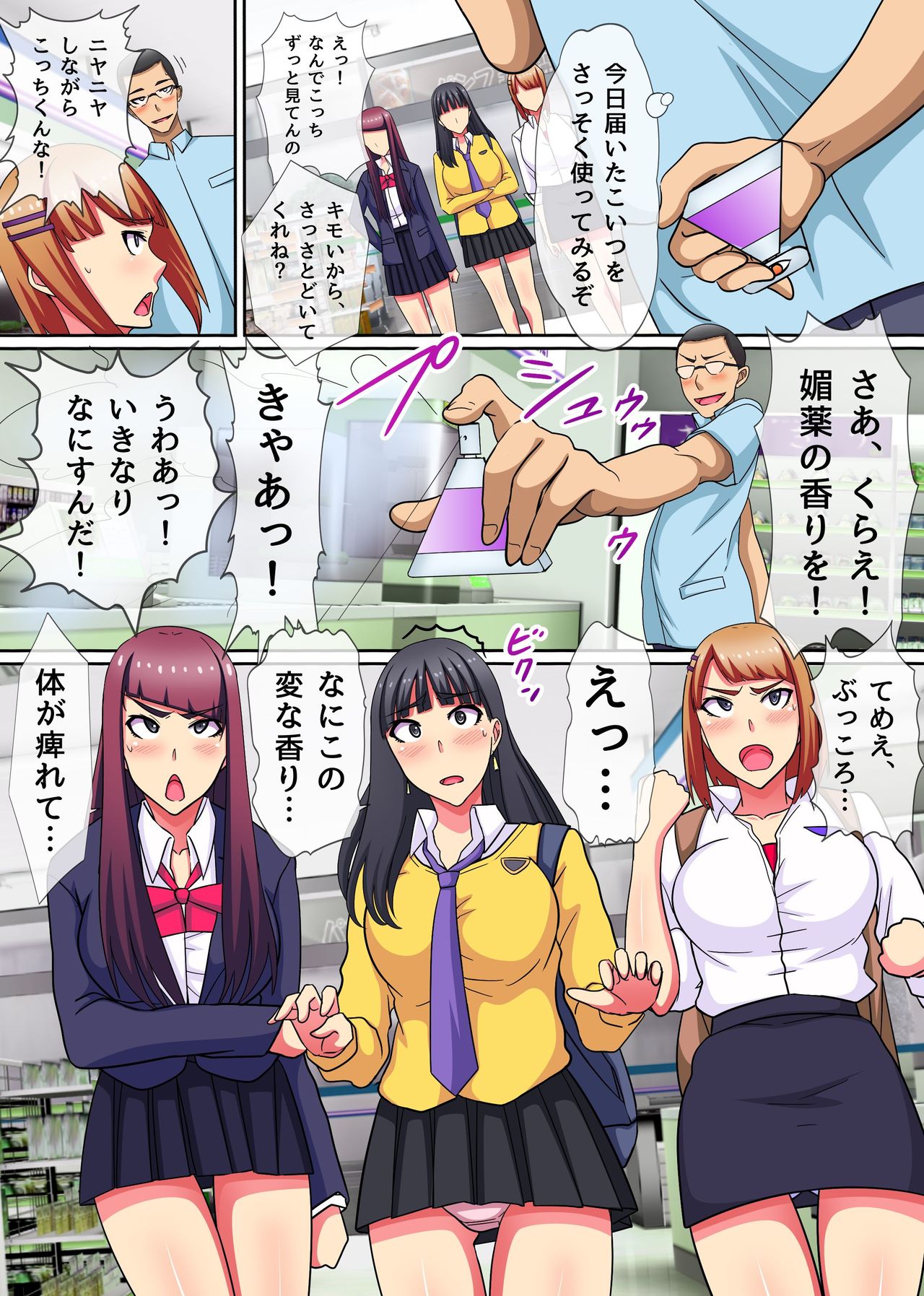Saimin Tsukatte Namaiki Beit ni Ero Meirei! Namahame Nakadashi NTR Sex page 8 full