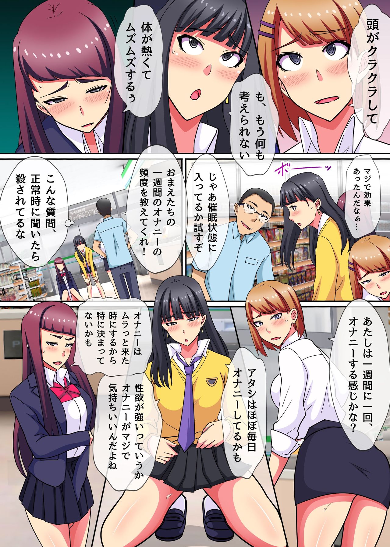 Saimin Tsukatte Namaiki Beit ni Ero Meirei! Namahame Nakadashi NTR Sex page 9 full