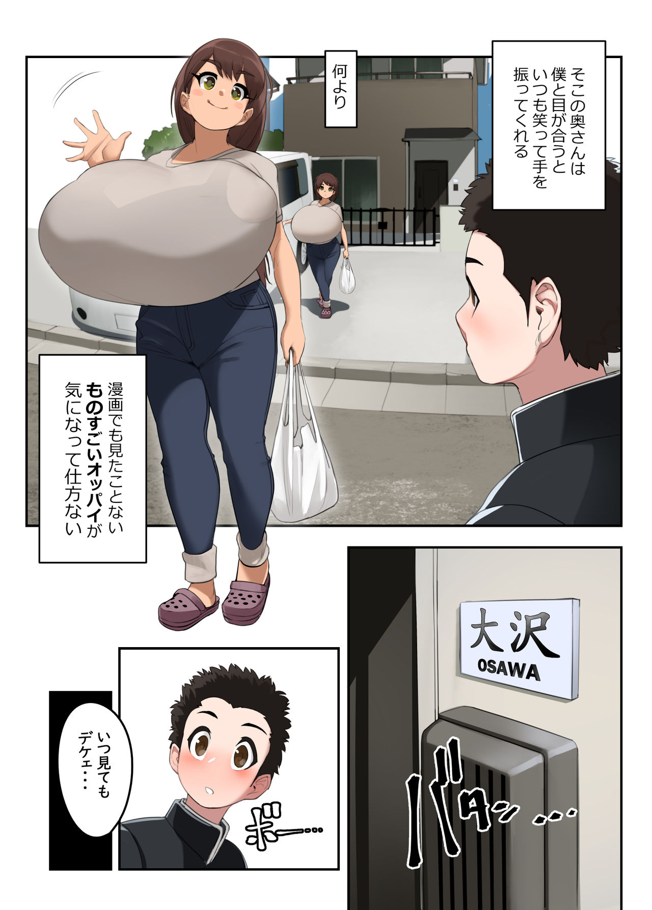 Ookii kara Sawararetai 1 page 5 full