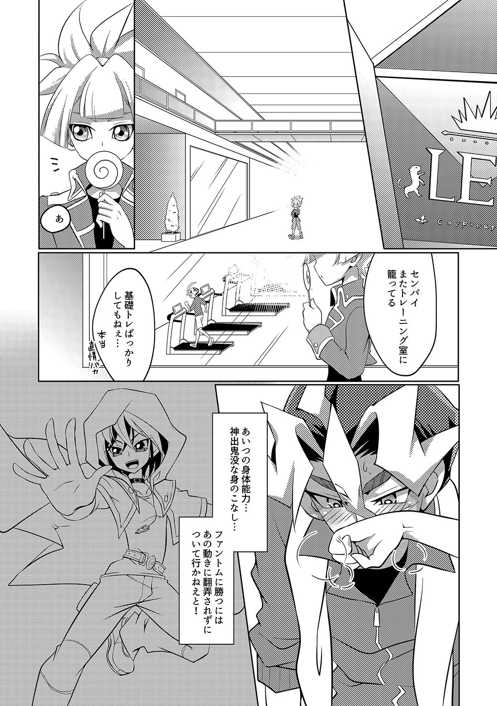 SxS H! ANOTHER page 2 full