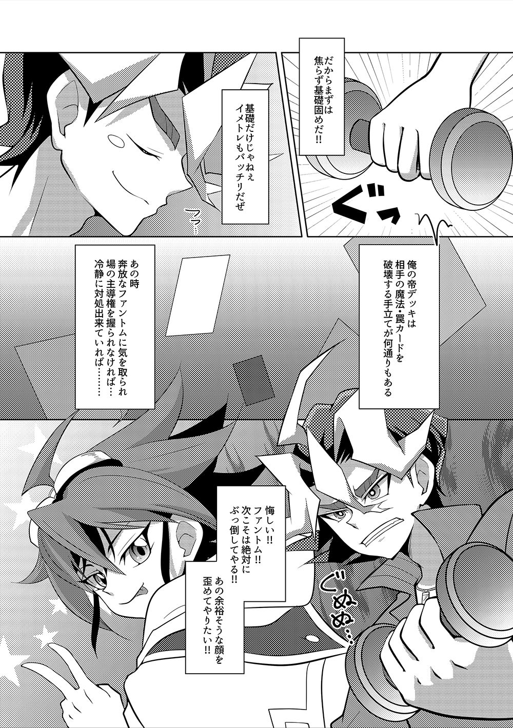 SxS H! ANOTHER page 3 full