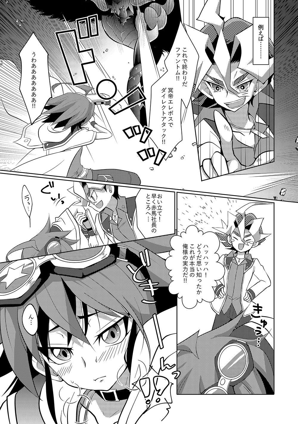 SxS H! ANOTHER page 4 full