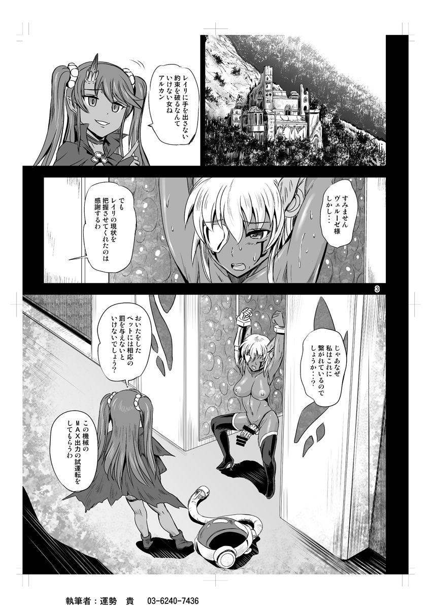 Mahoushoujyo Rensei System EPISODE 04 page 3 full