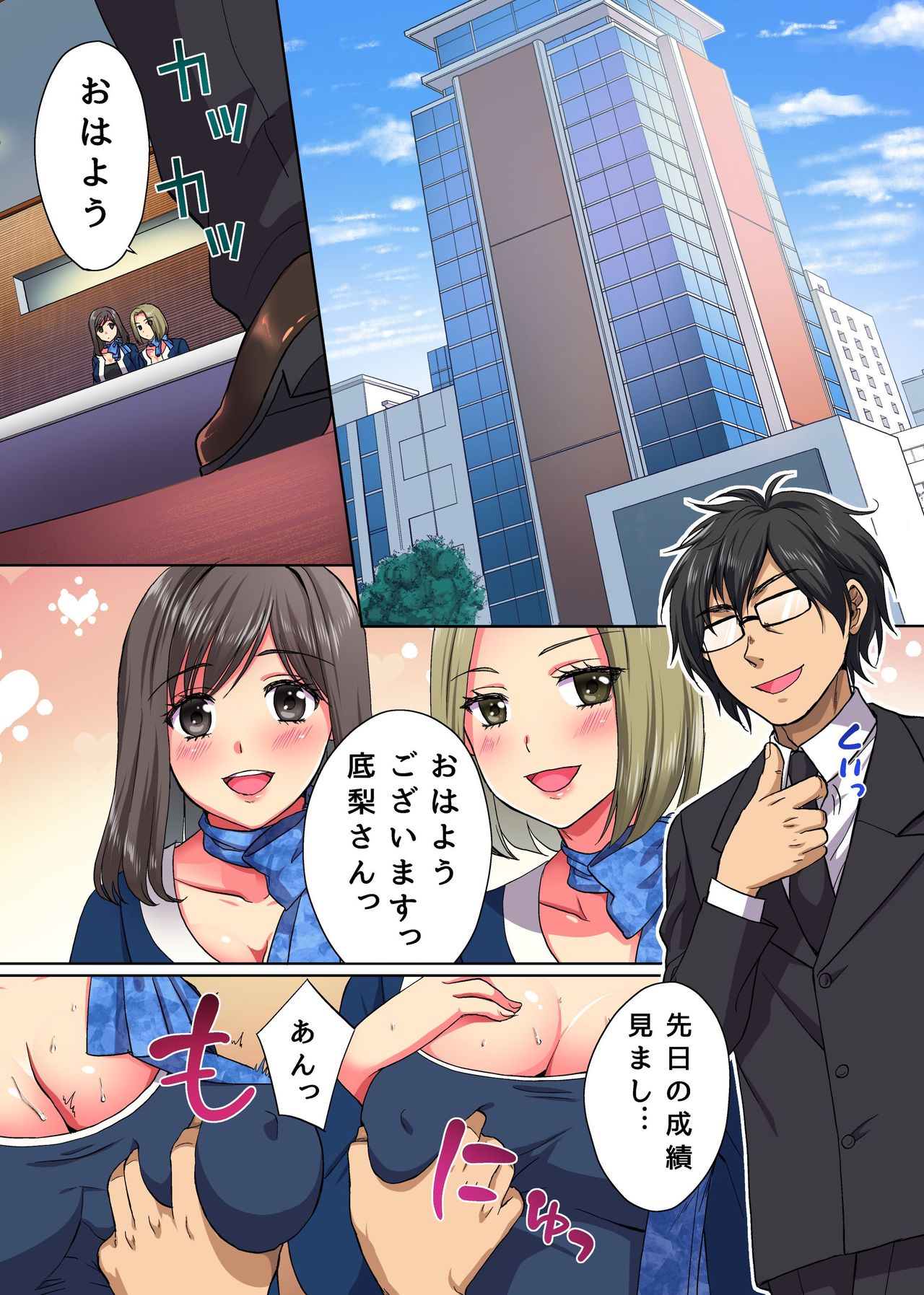 Moto Doutei Neet no Ore ga Shojo Nakadashi & Tanetsuke Suru dake de Elite ni Natta Hanashi page 4 full
