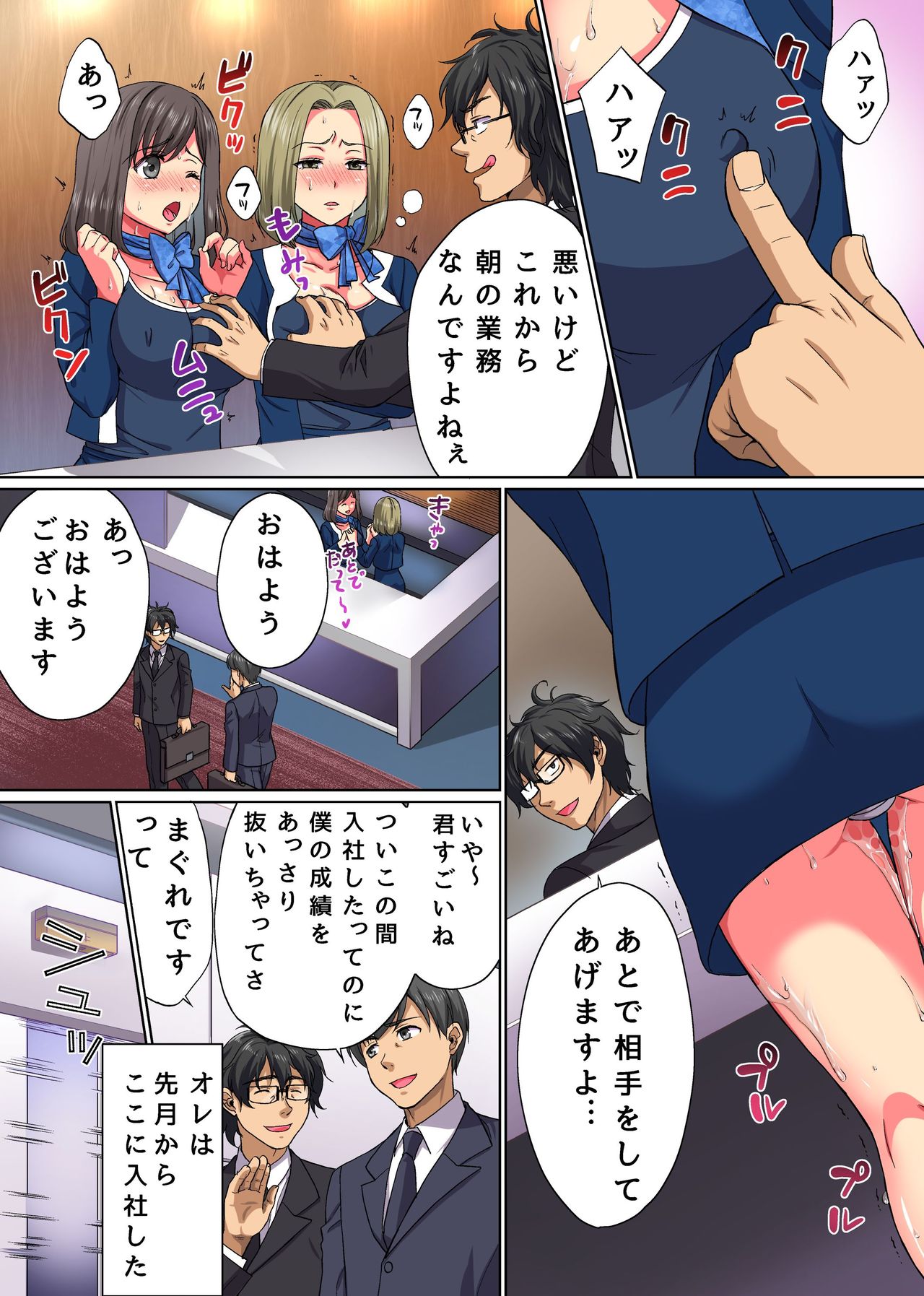 Moto Doutei Neet no Ore ga Shojo Nakadashi & Tanetsuke Suru dake de Elite ni Natta Hanashi page 5 full