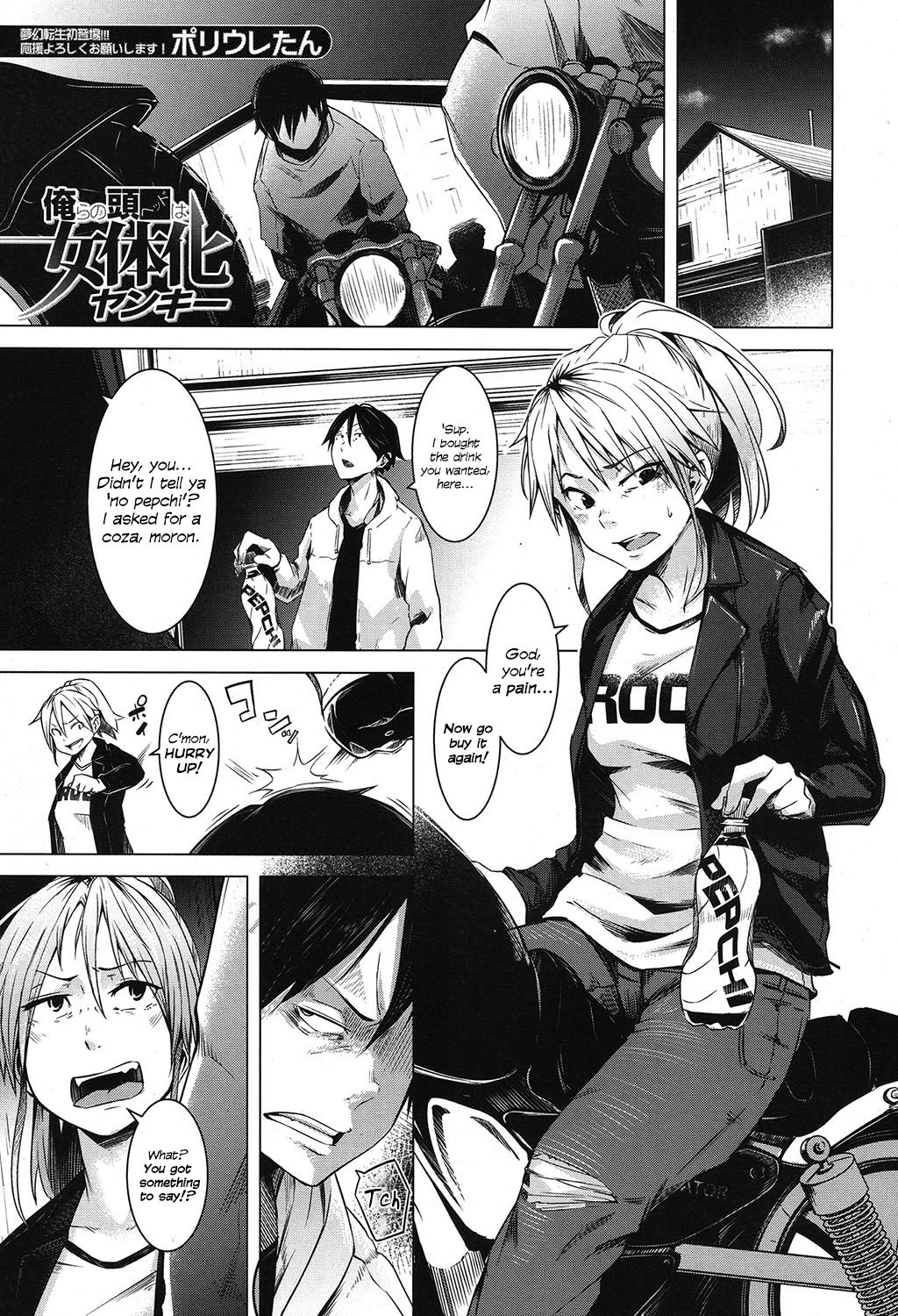 Orera no Heddo wa Nyotaika Yannkii | Our Chief's a Feminized Delinquent page 1 full