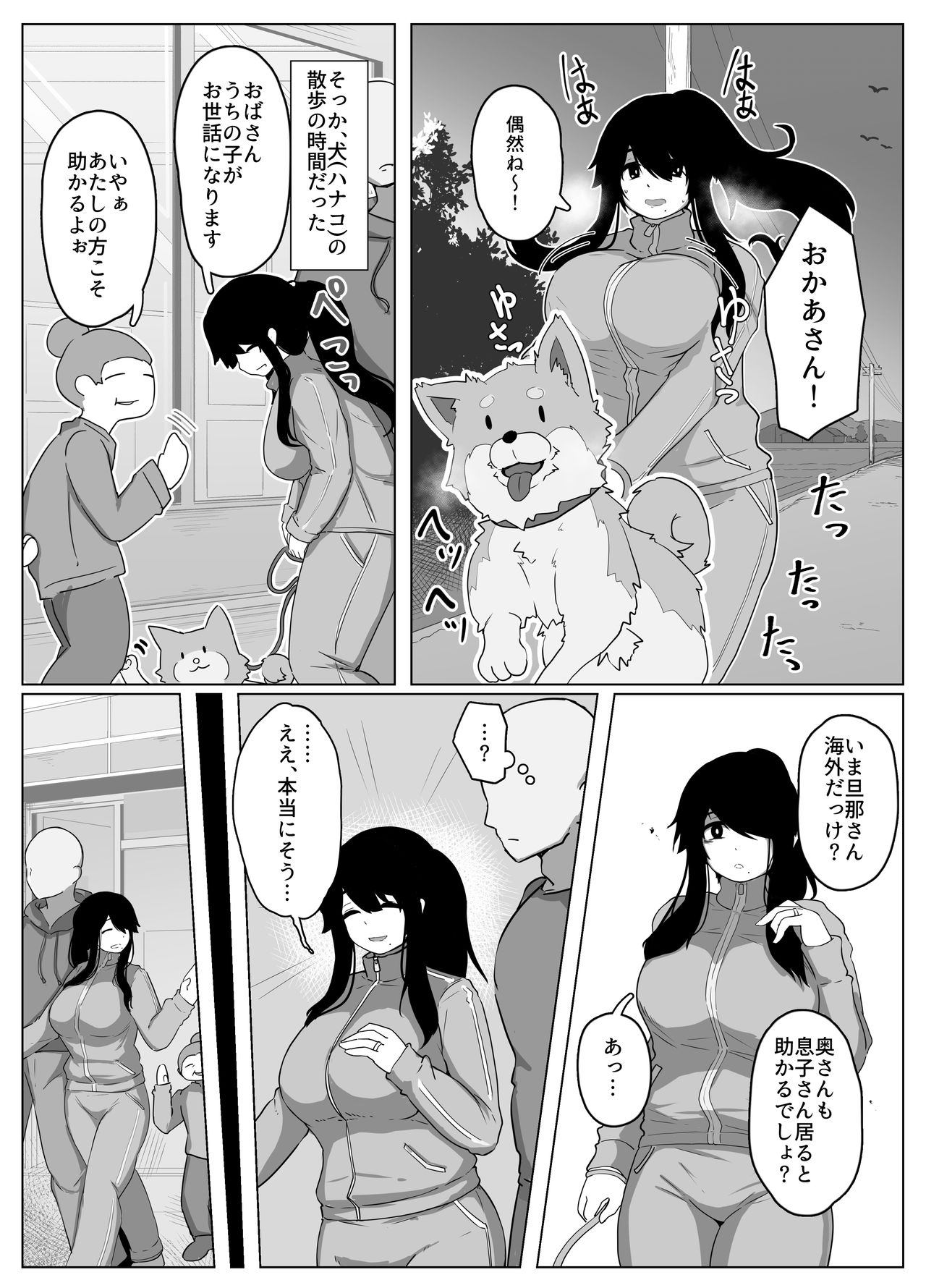 おやすみ、おかあさん 導入 page 10 full