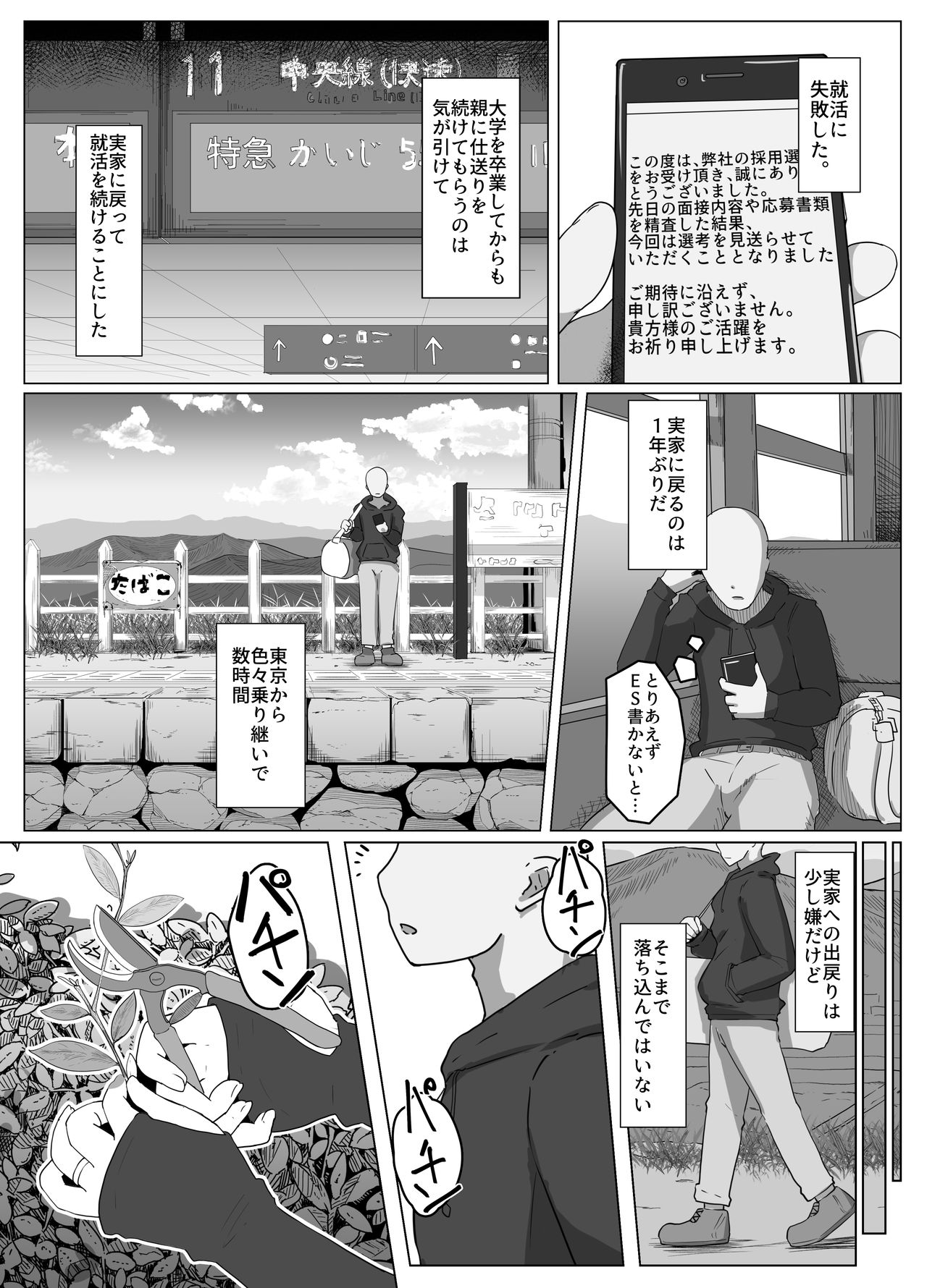 おやすみ、おかあさん 導入 page 2 full