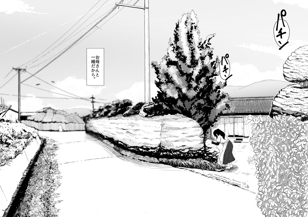 おやすみ、おかあさん 導入 page 3 full