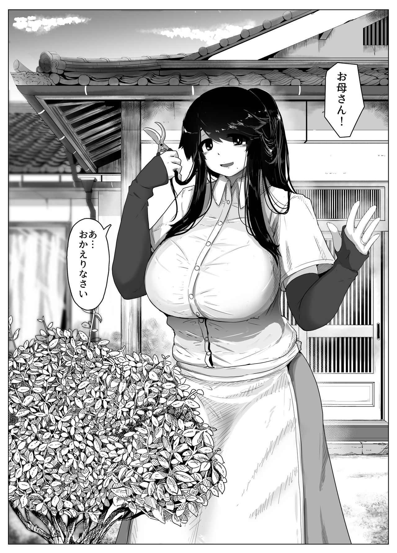 おやすみ、おかあさん 導入 page 4 full