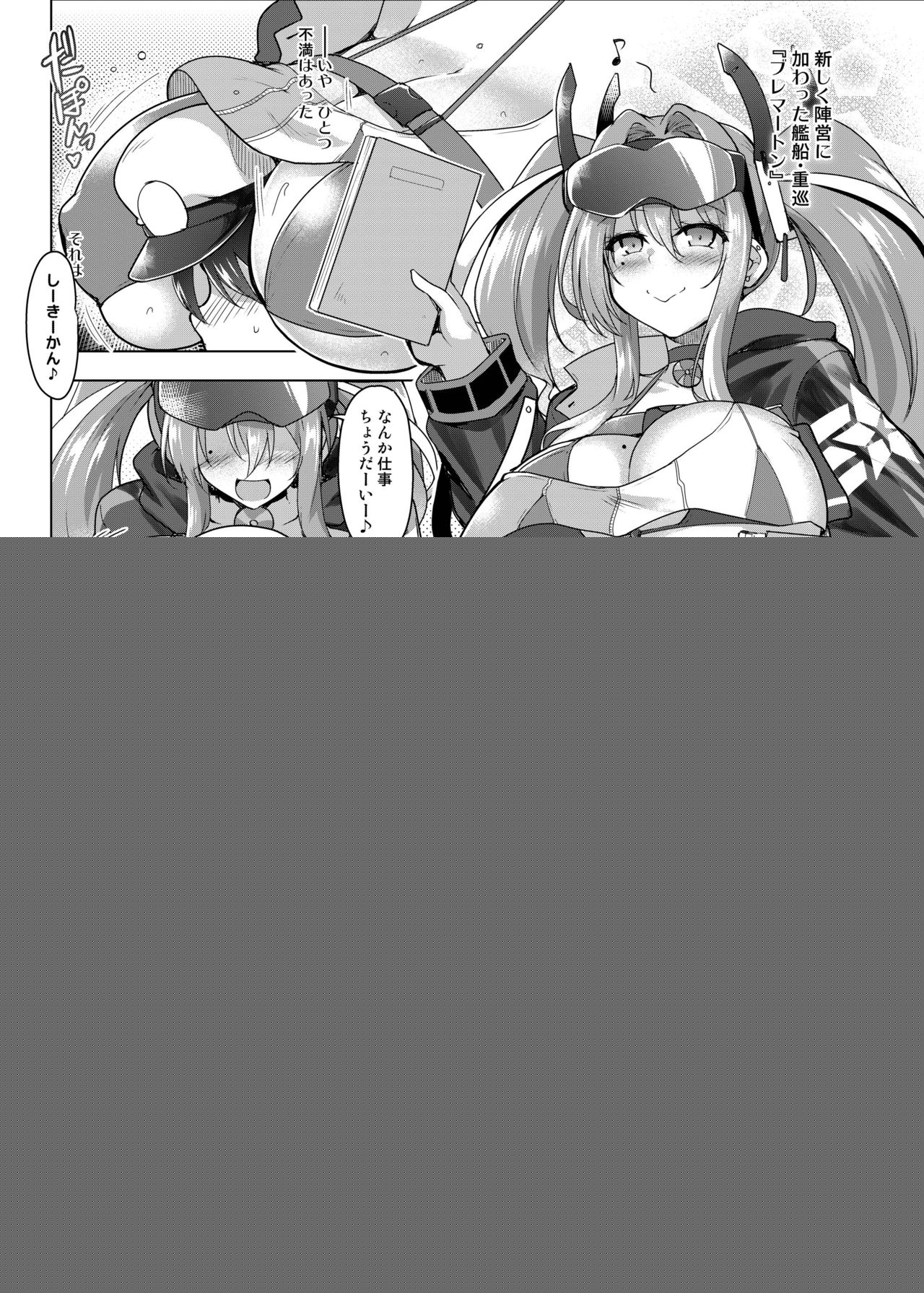 Sewayaki Jouzu no Bremerton-san page 5 full