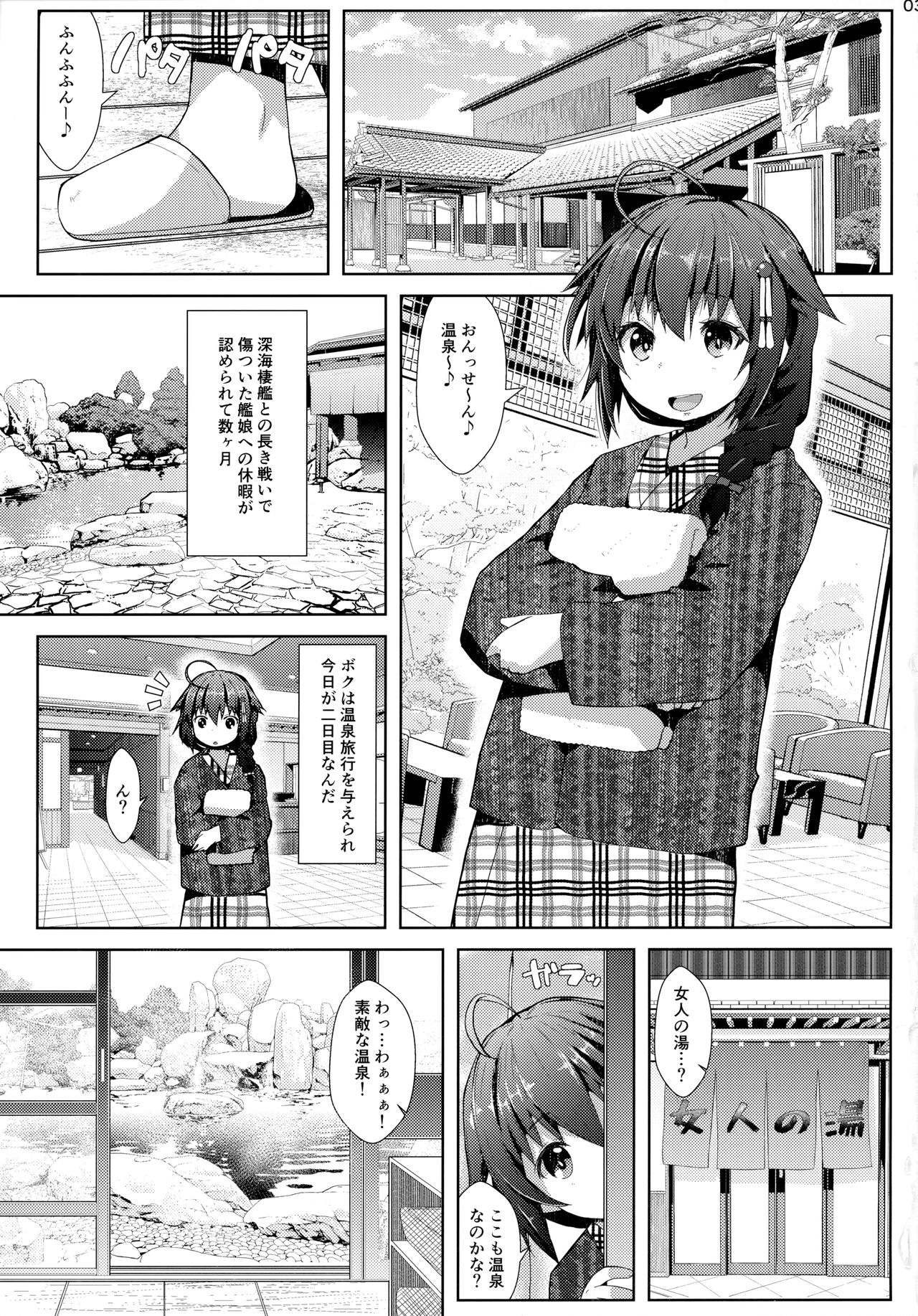 Yukemuri Onsen Ryokou Ninmu page 2 full