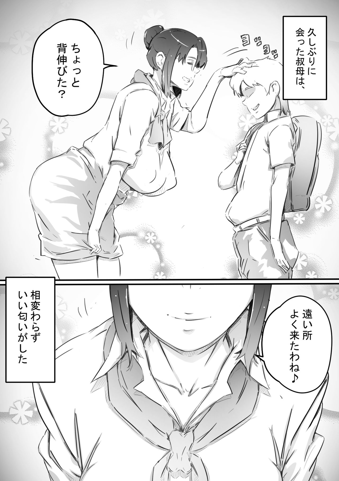 Nao-kun, Oba-san to Sex Suru page 3 full