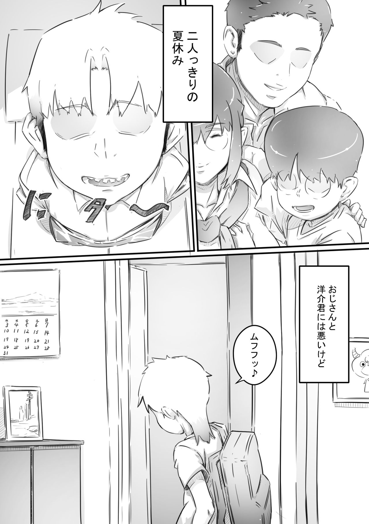 Nao-kun, Oba-san to Sex Suru page 7 full