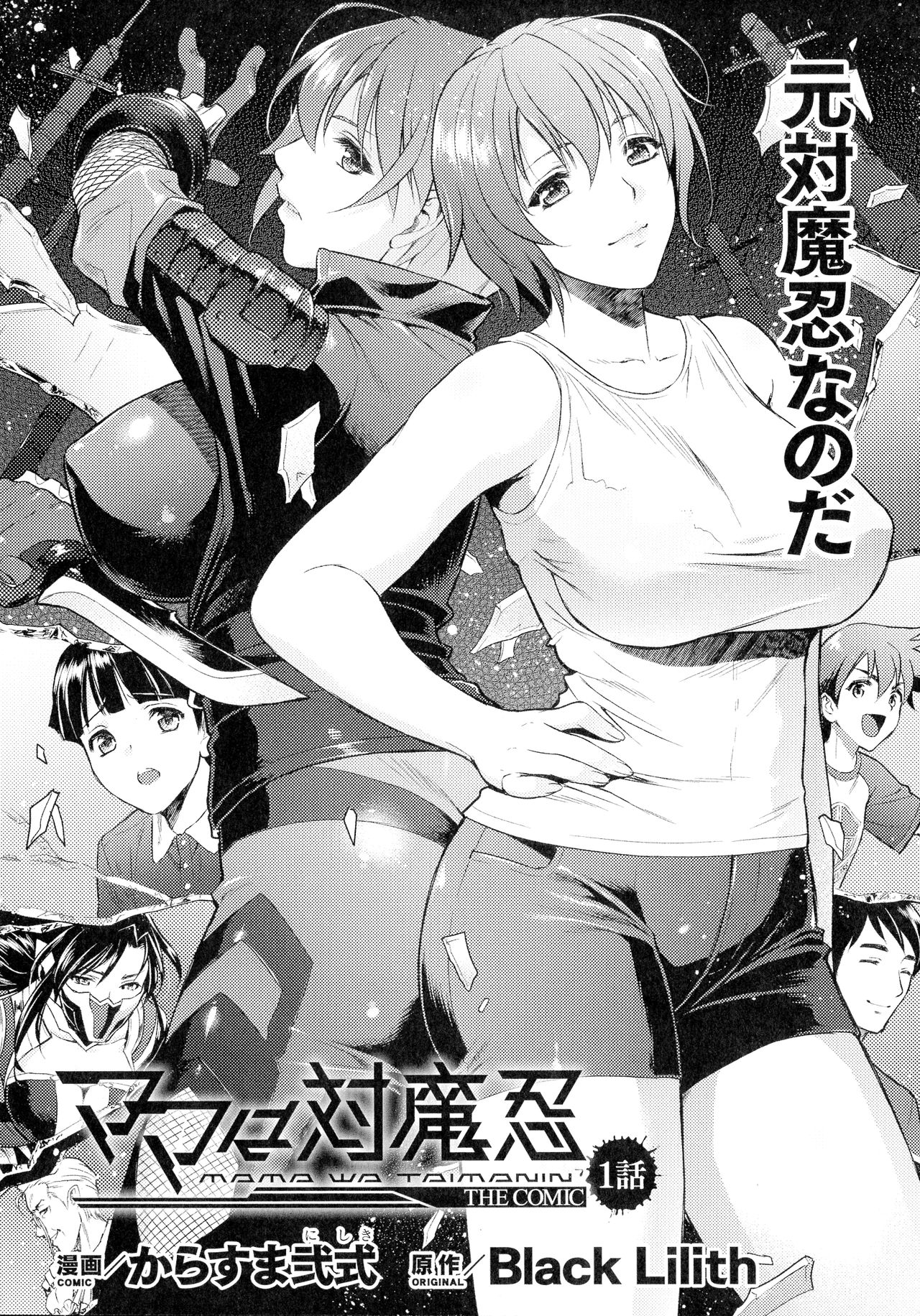 Haiboku Otome Ecstasy SP12 page 5 full