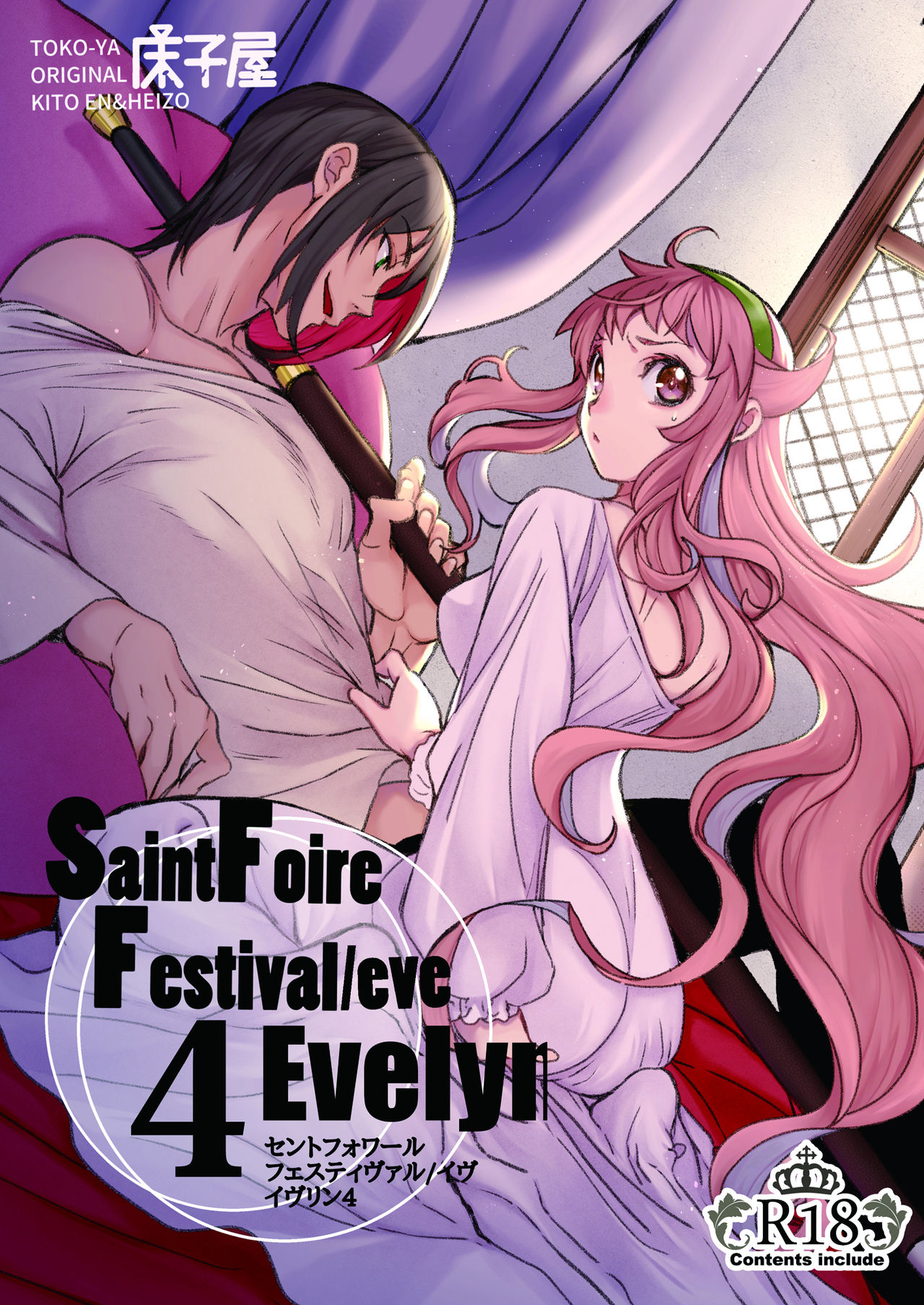 Saint Foire Festival/eve Evelyn:4 page 1 full