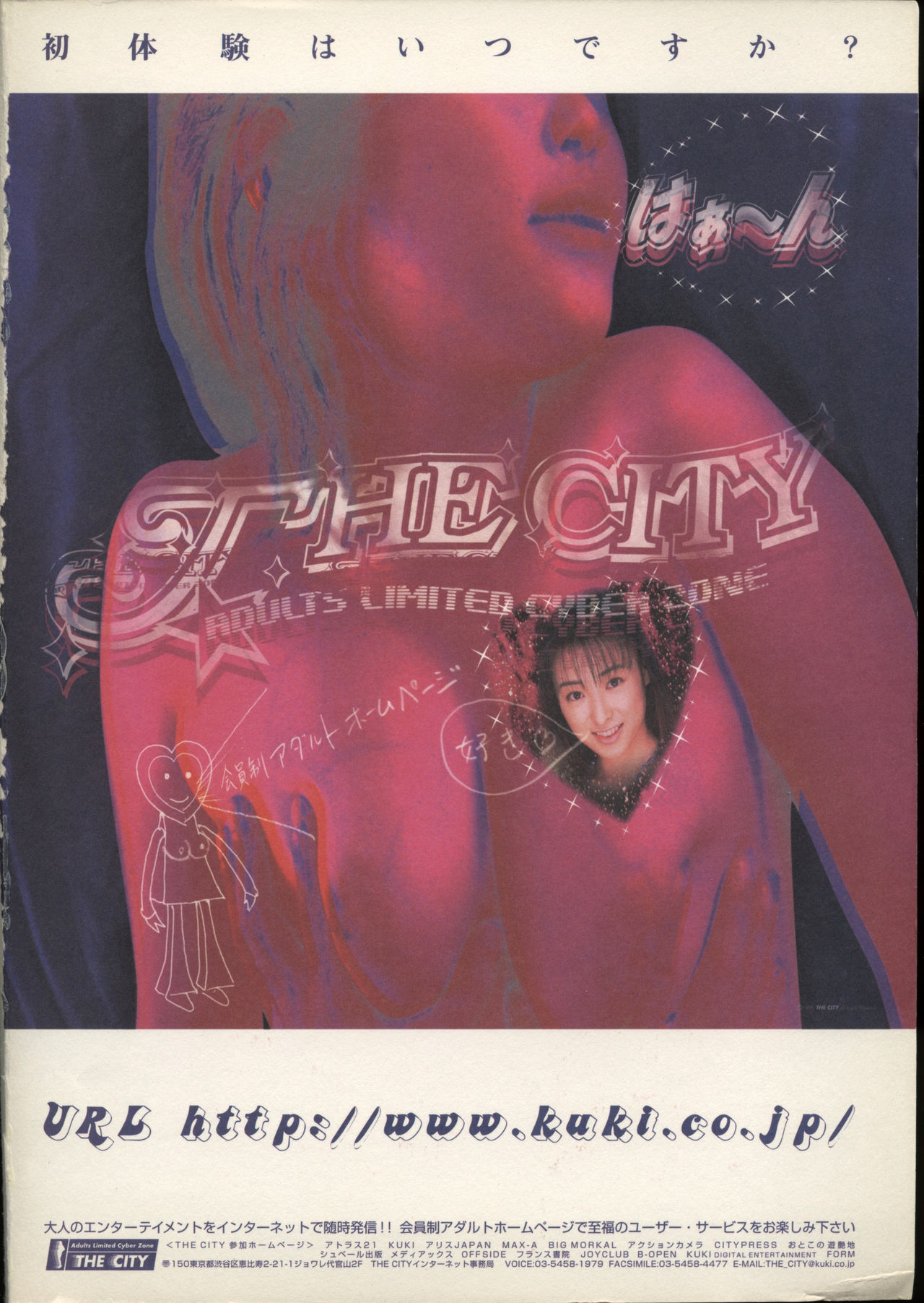 COMIC Kairakuten Hoshigumi 1999-11 Vol. 9 page 3 full