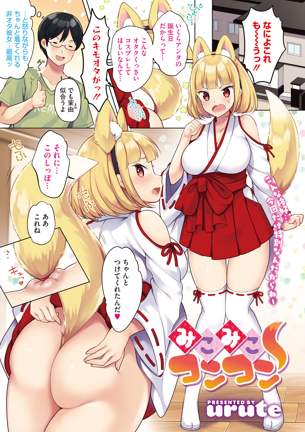 COMIC Megastore DEEP Vol. 28 page 4 full