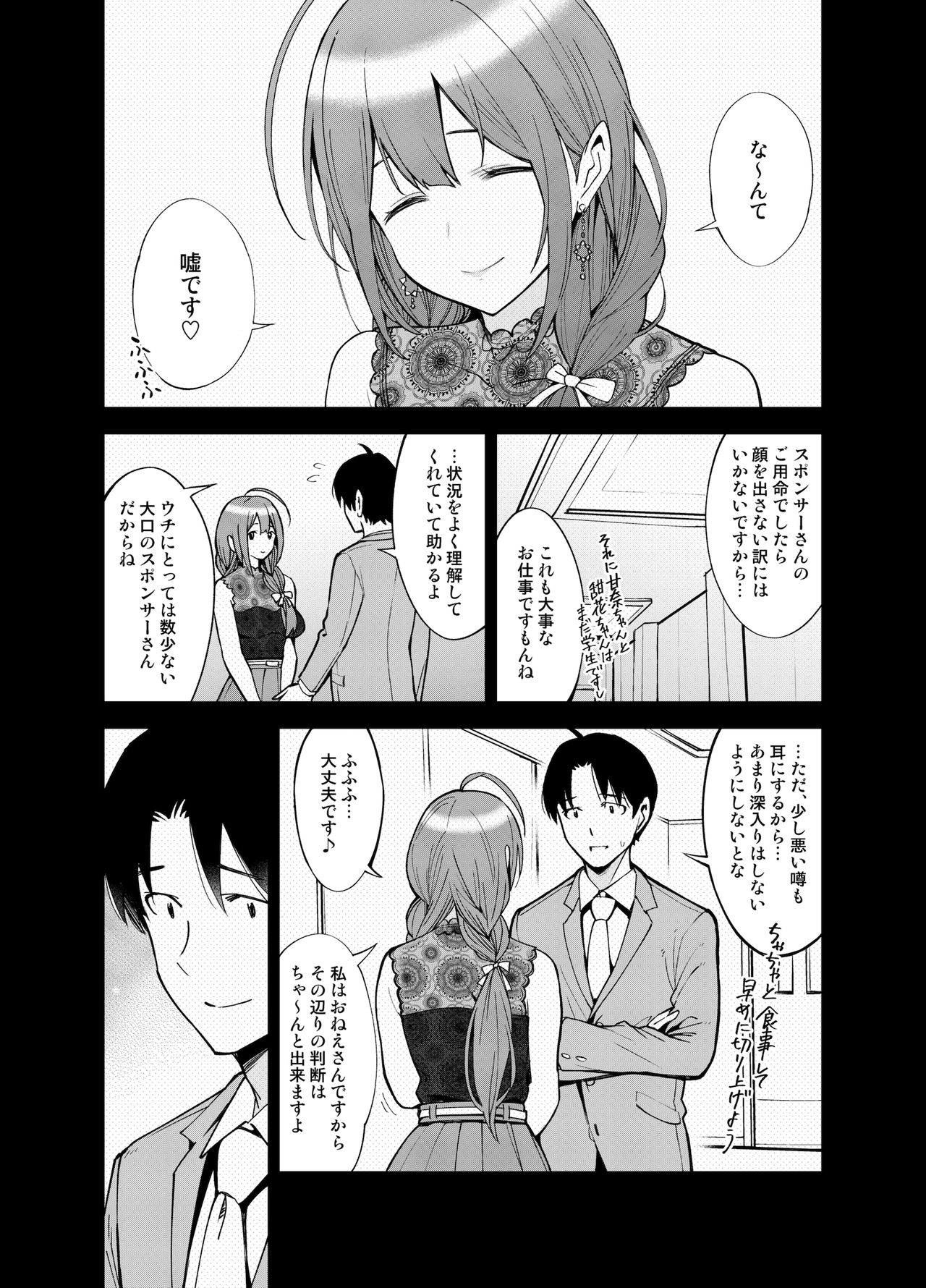 Night Blooming page 5 full