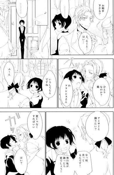 Aru Joushitsu no Fuukei 2 page 2 full