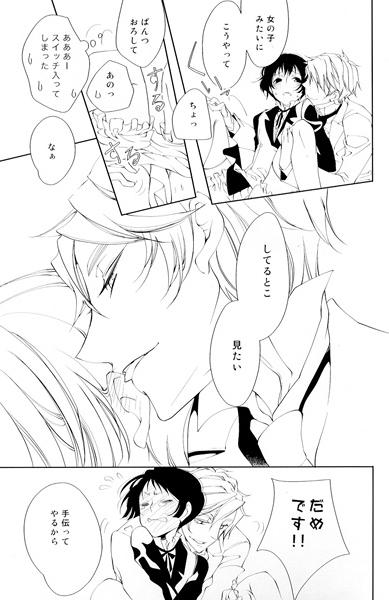 Aru Joushitsu no Fuukei 2 page 3 full