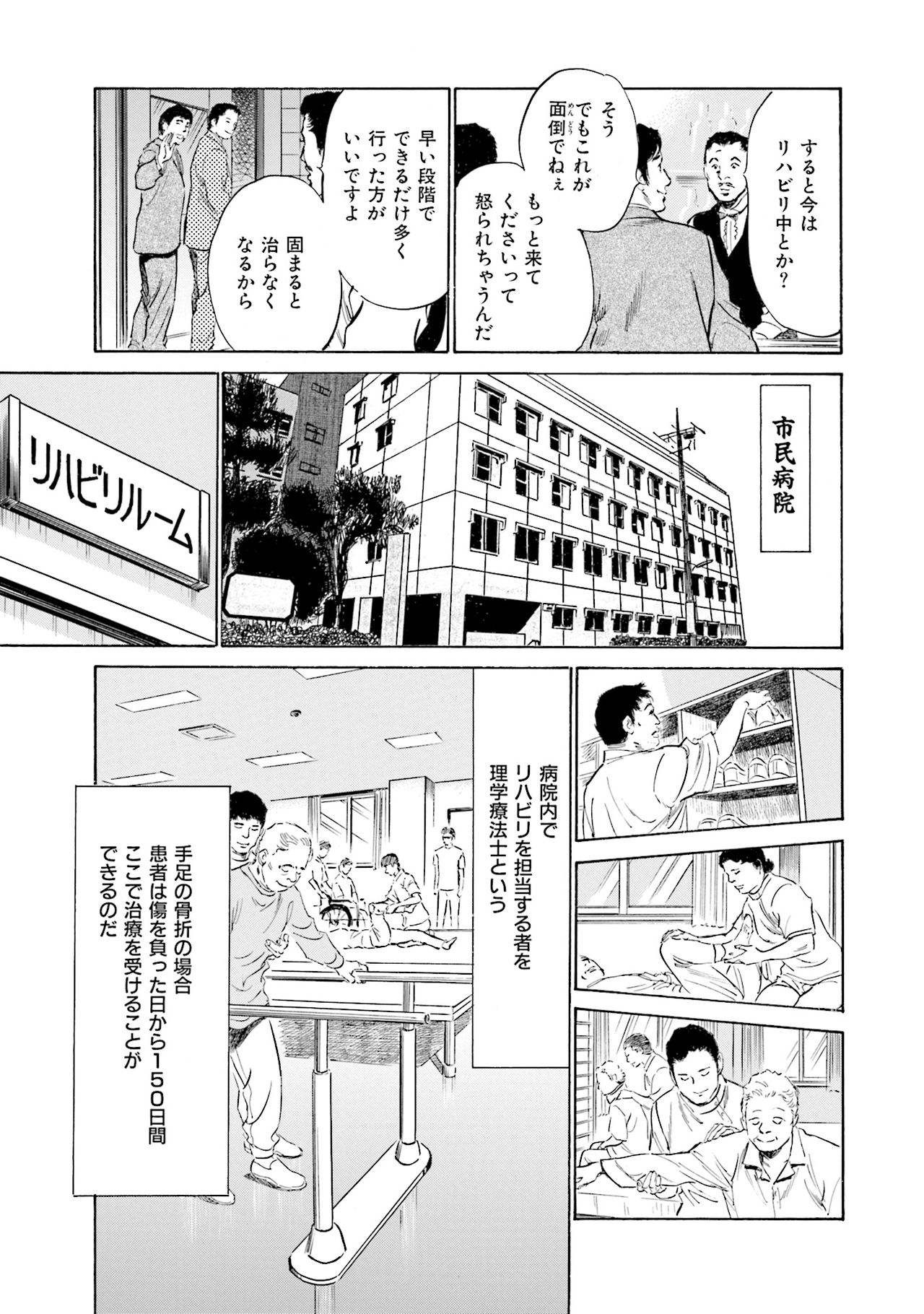 国家資格の女のナイショの夜 page 9 full