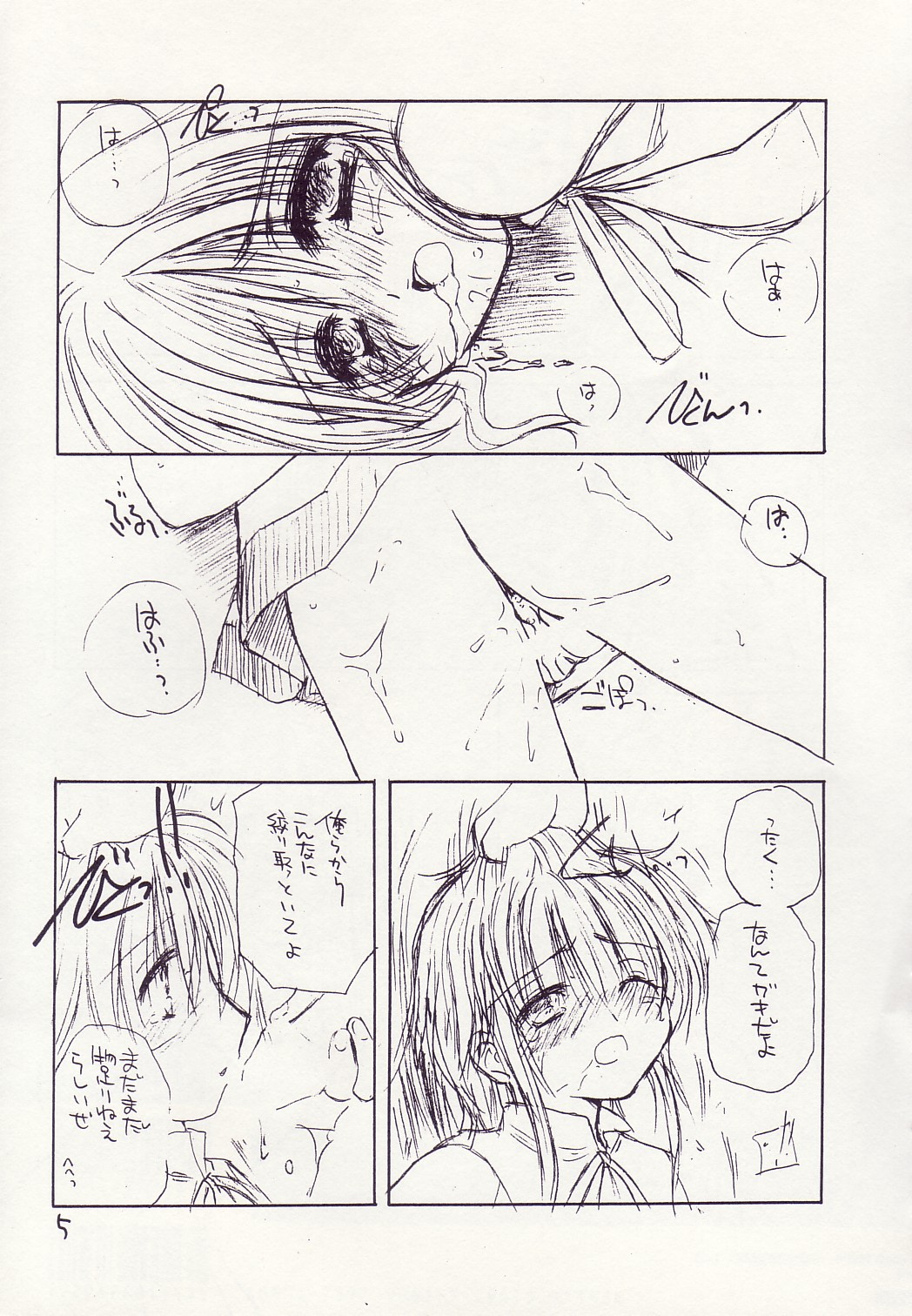 COMPLEX TWINS III page 4 full