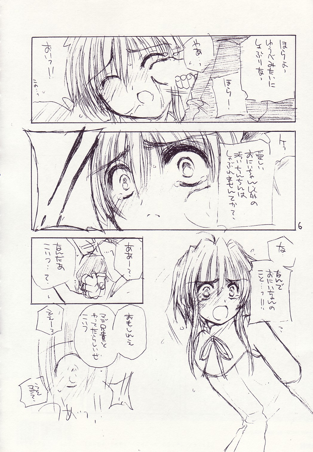 COMPLEX TWINS III page 5 full