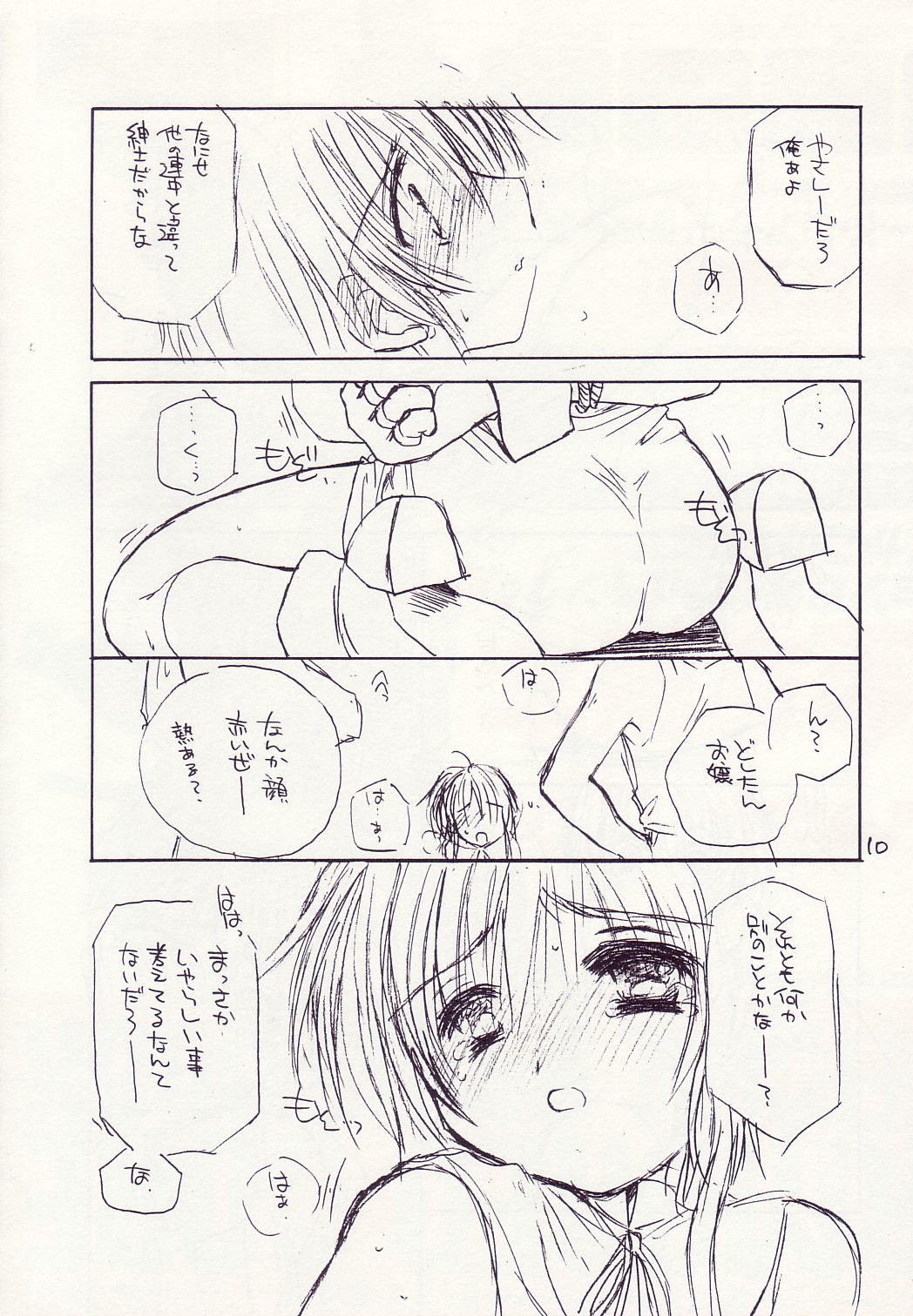 COMPLEX TWINS III page 9 full