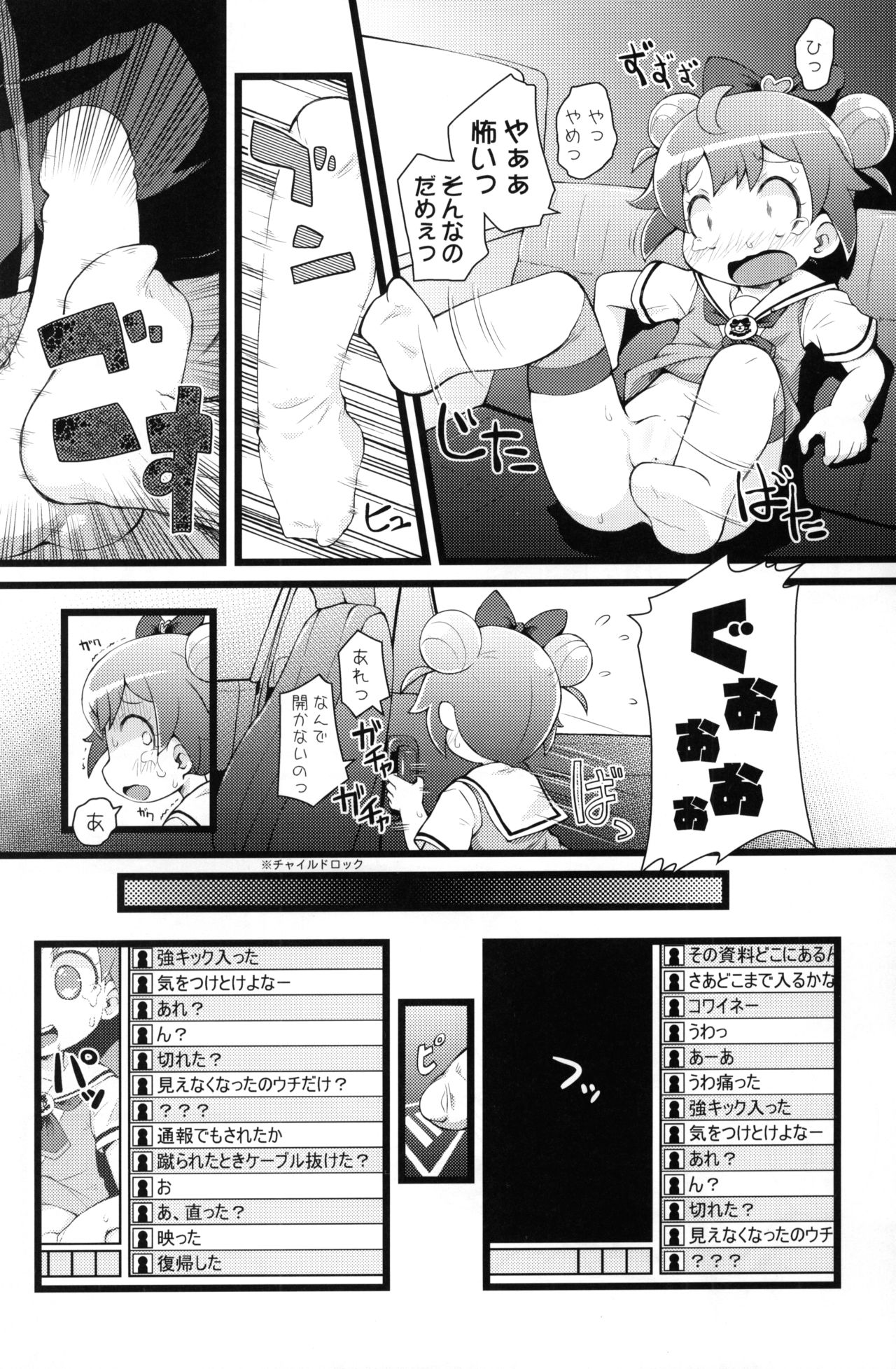 5.6cm page 9 full
