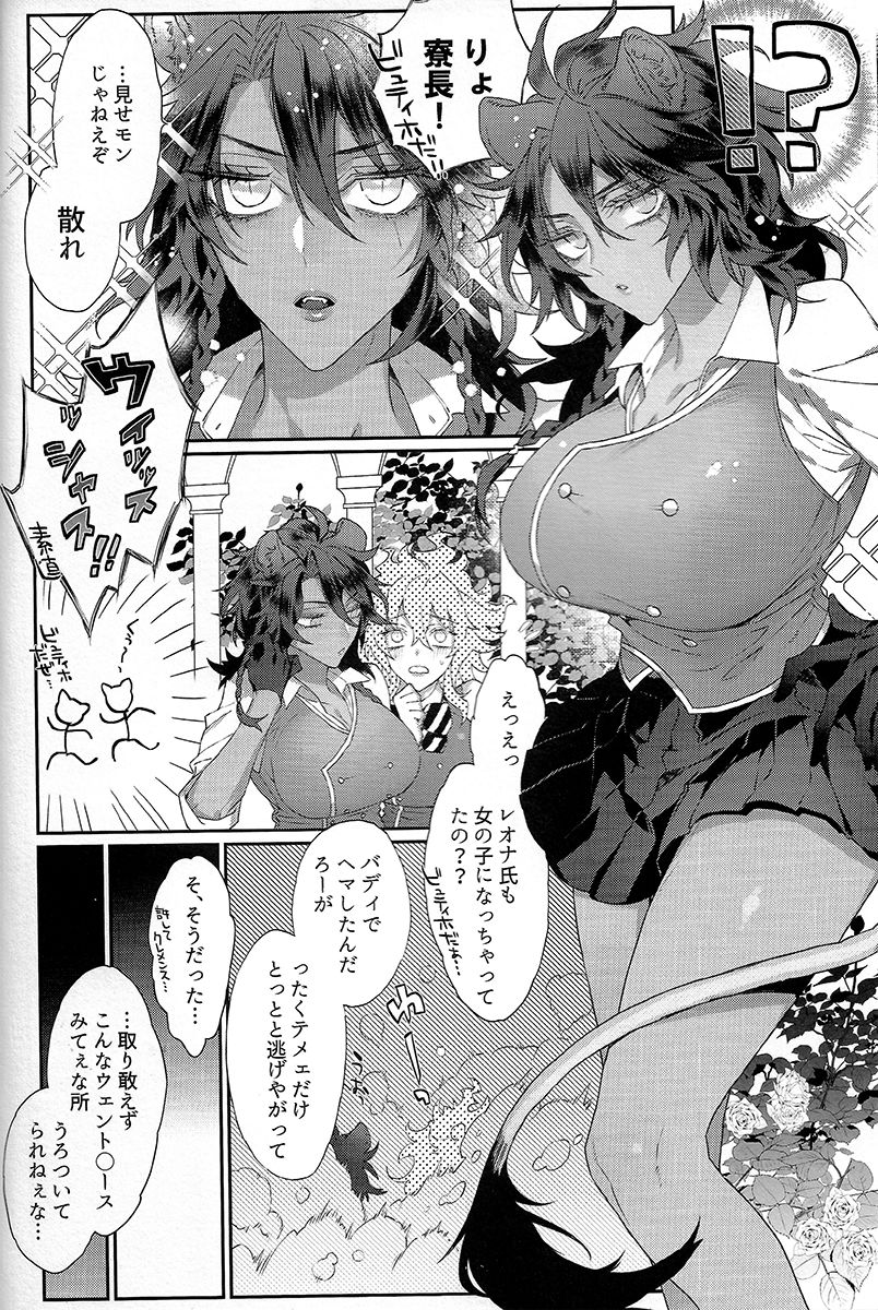 Sessha to Kanojo no Ochinchin Kakusa page 4 full