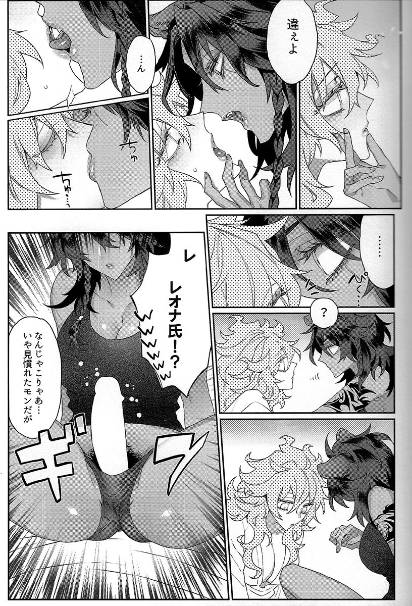 Sessha to Kanojo no Ochinchin Kakusa page 7 full
