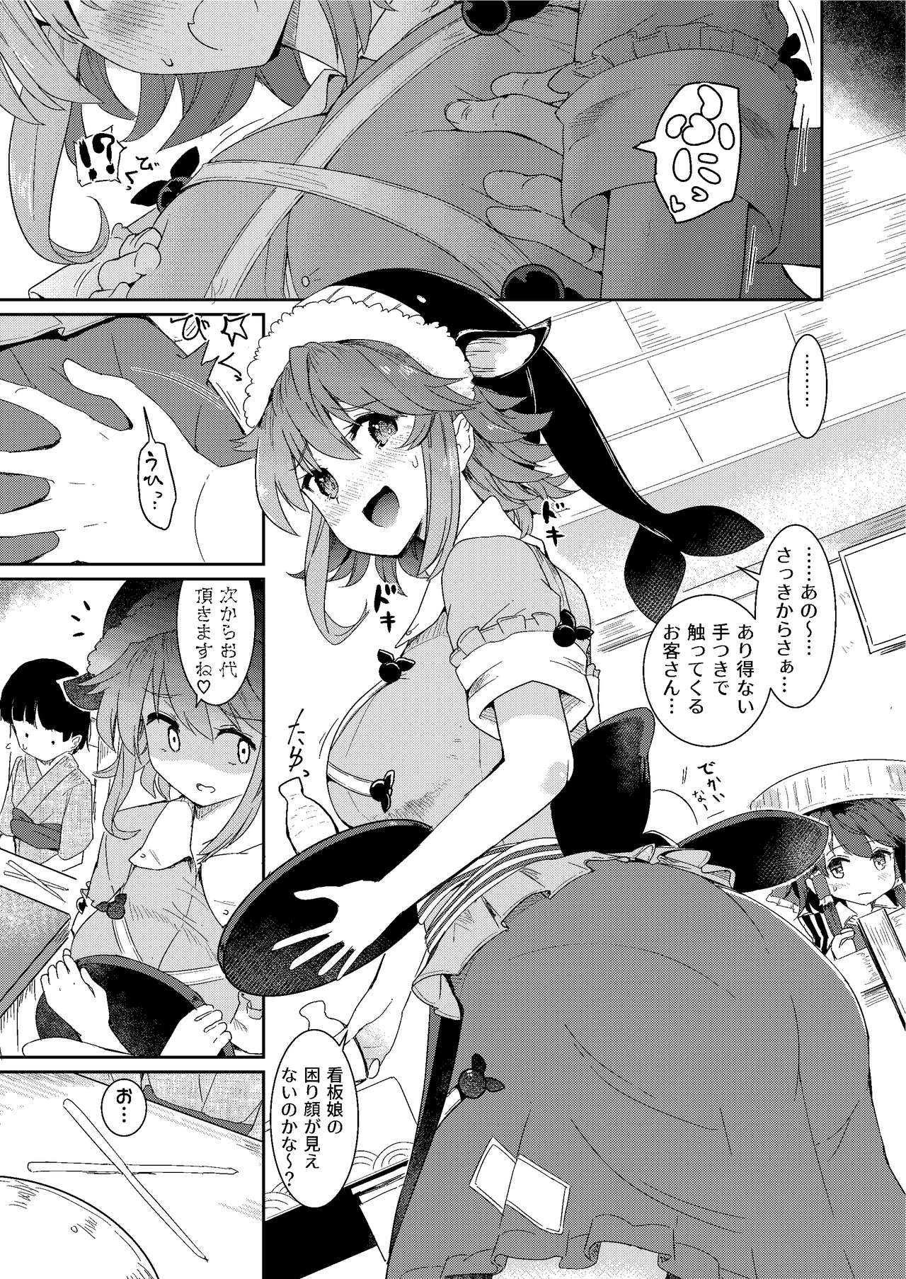 Fudeoroshi wa Kanbanmusume ni Omakaseare! page 2 full