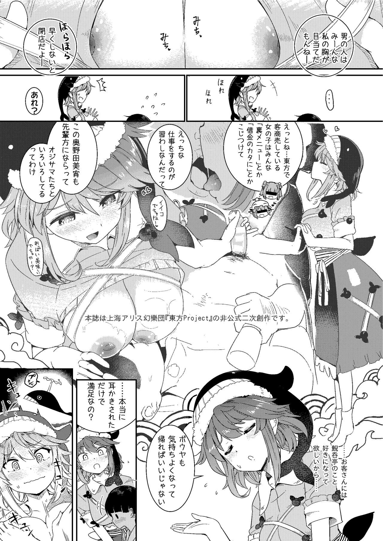 Fudeoroshi wa Kanbanmusume ni Omakaseare! page 4 full
