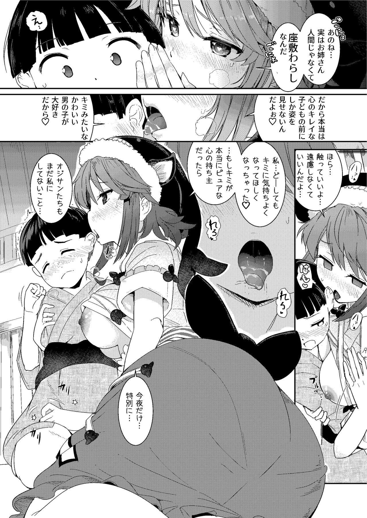 Fudeoroshi wa Kanbanmusume ni Omakaseare! page 5 full