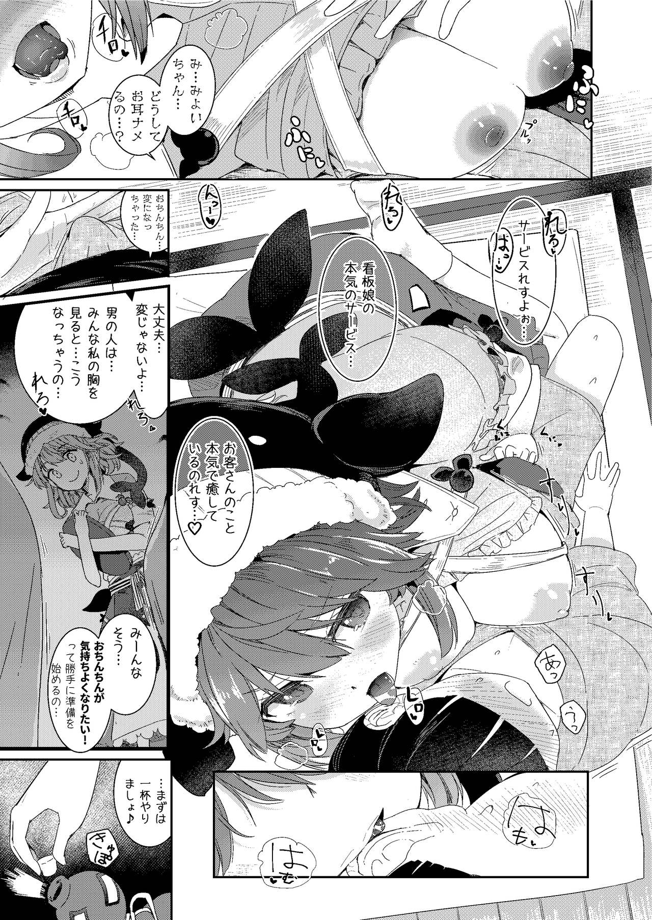 Fudeoroshi wa Kanbanmusume ni Omakaseare! page 6 full
