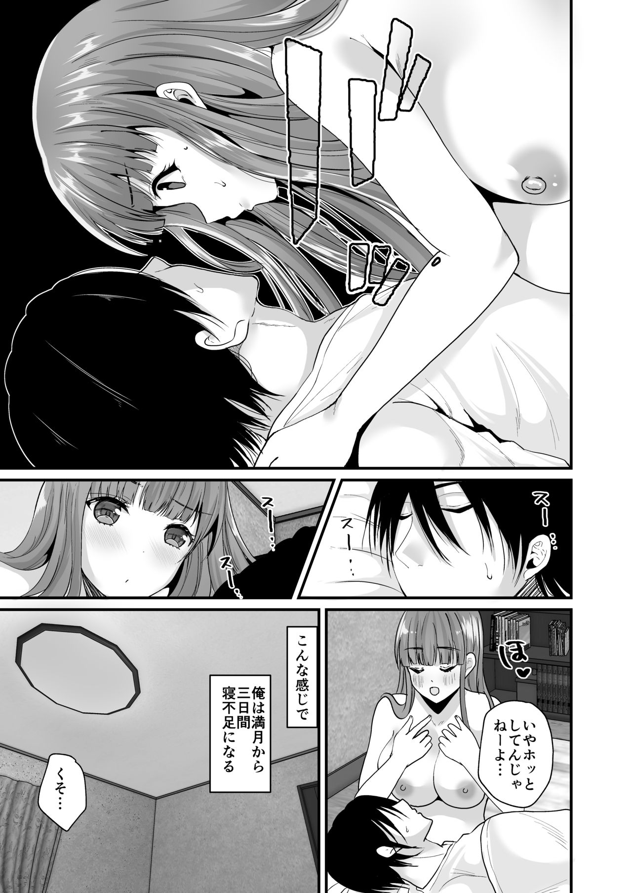 TS Ouji ga Yattekita! page 6 full
