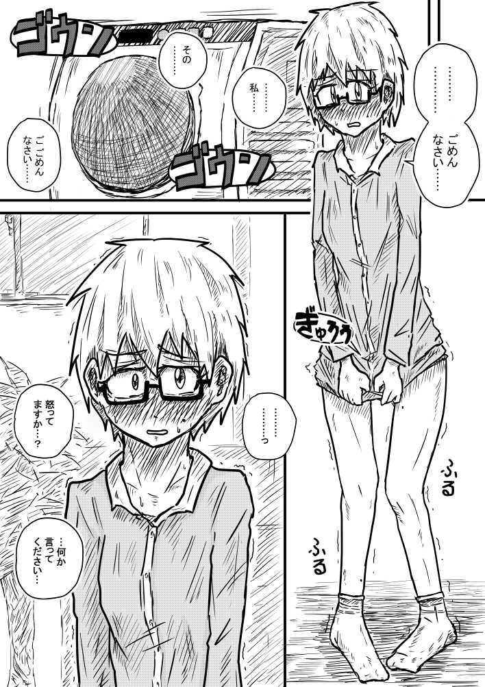 Sosou Kanojo page 3 full