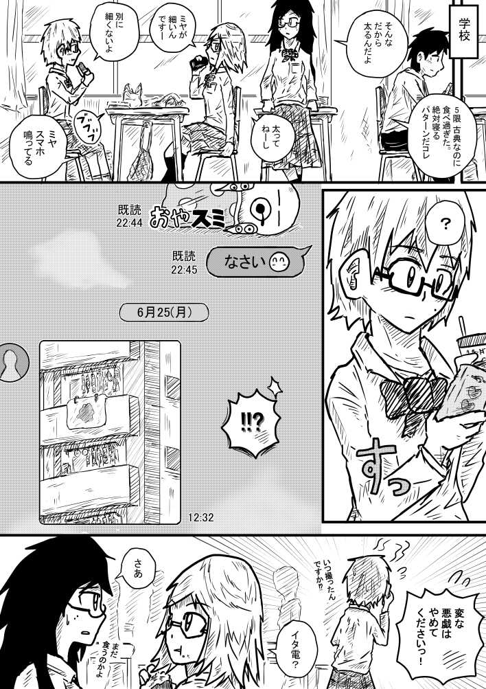 Sosou Kanojo page 4 full