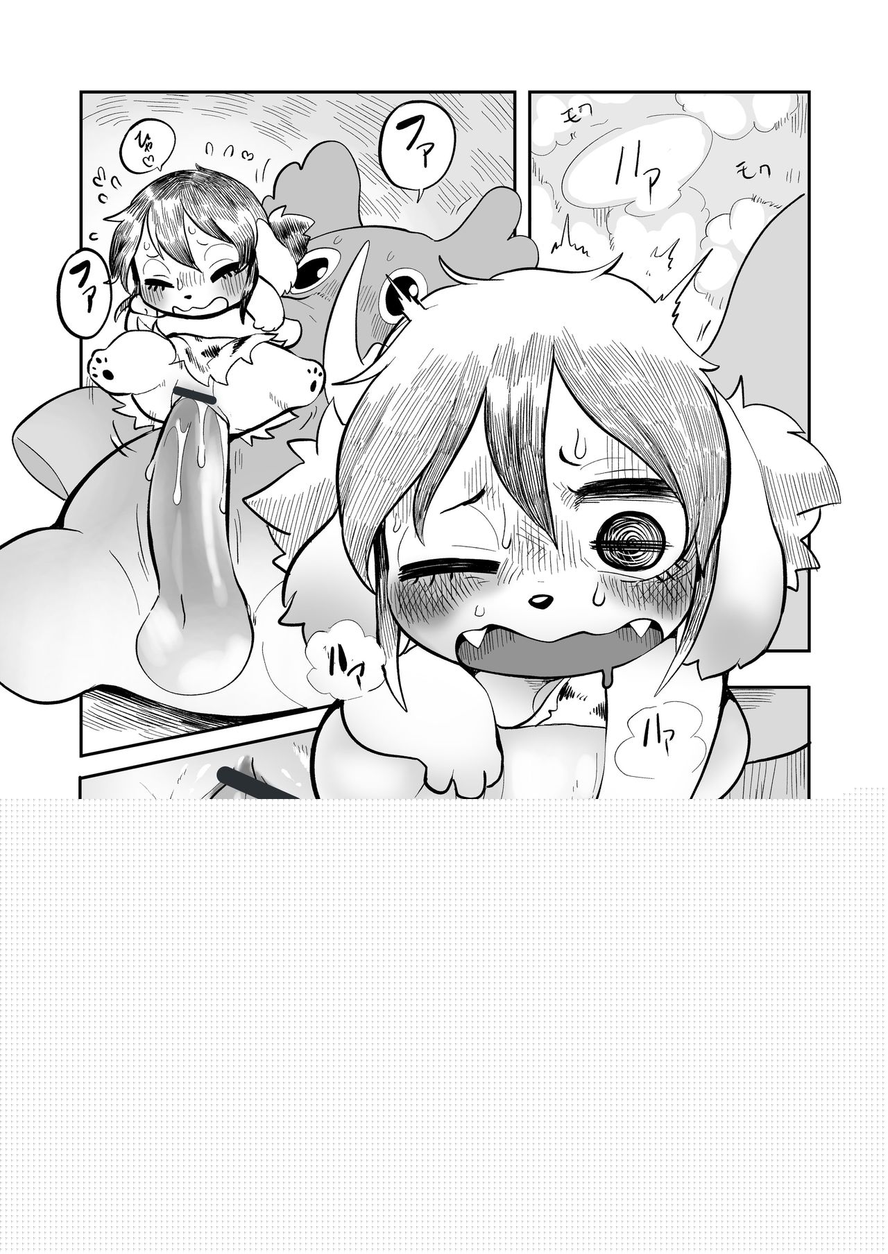 I heard that fat women are preferred in the primitive age. page 10 full