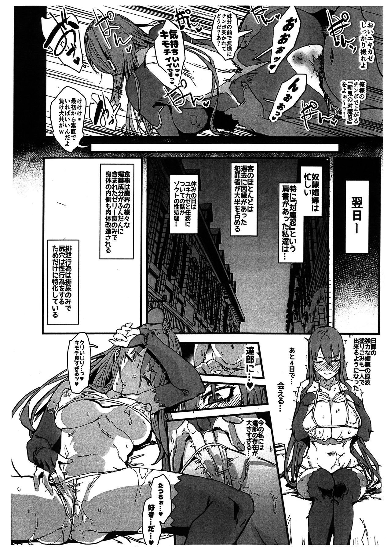 Dorei Shounin ni Yowami o Nigirarete Muyou de Nama Onaho Atsukai o Ukeru Y Buta & R Ko no Cosplay Hamedori Hon page 6 full