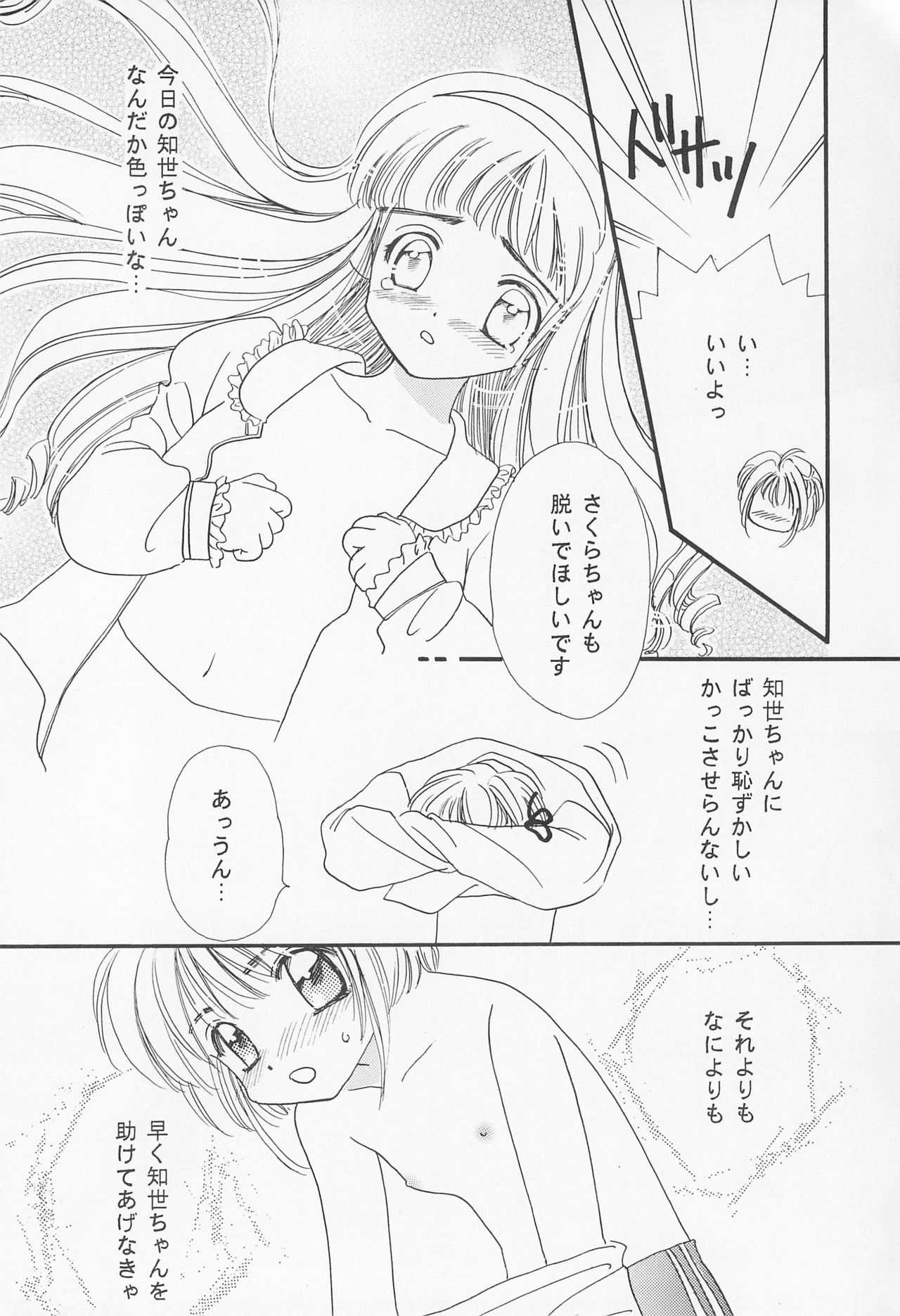 ROSDE CONARY BIRD -Canary Bird- page 10 full