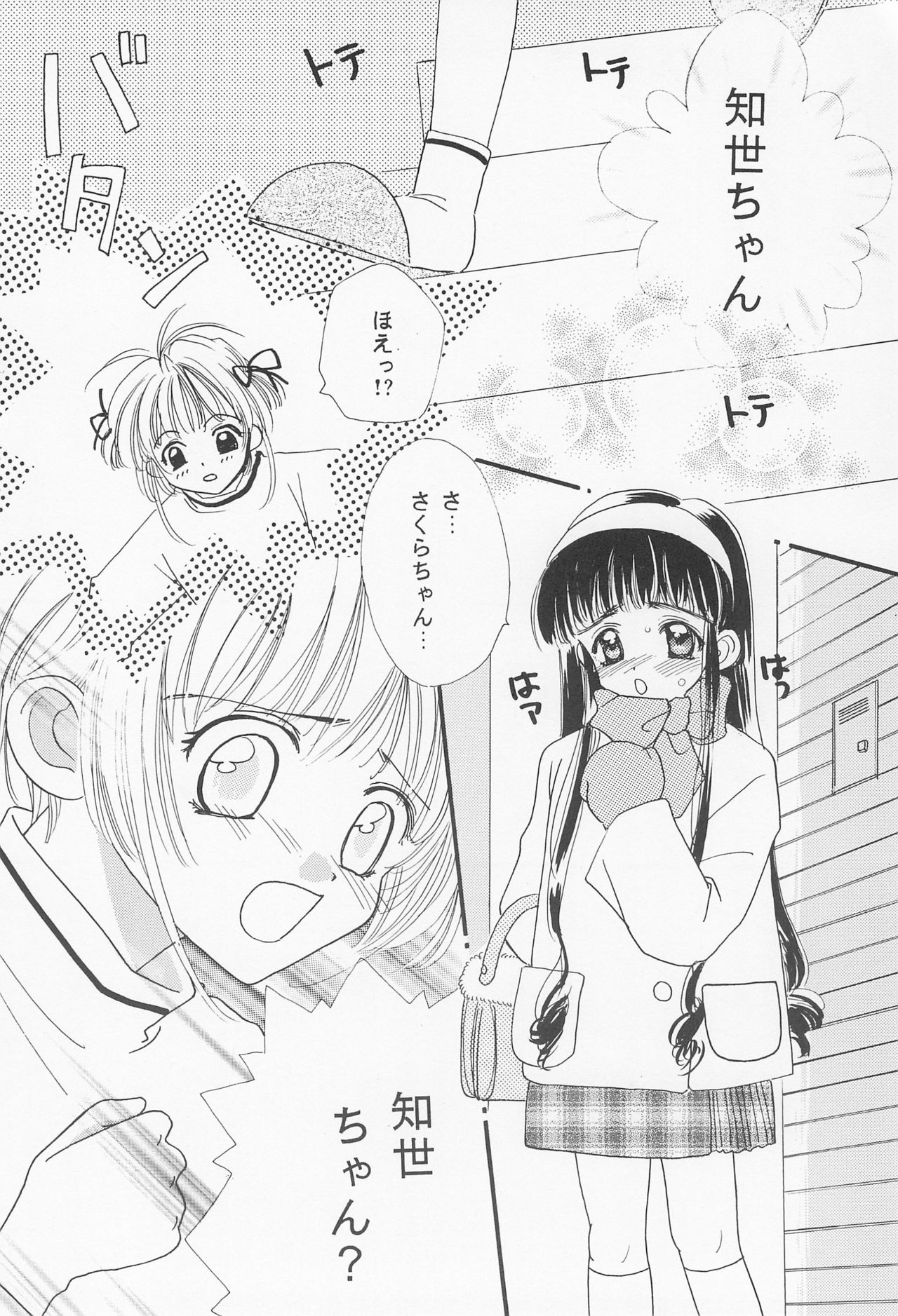 ROSDE CONARY BIRD -Canary Bird- page 6 full