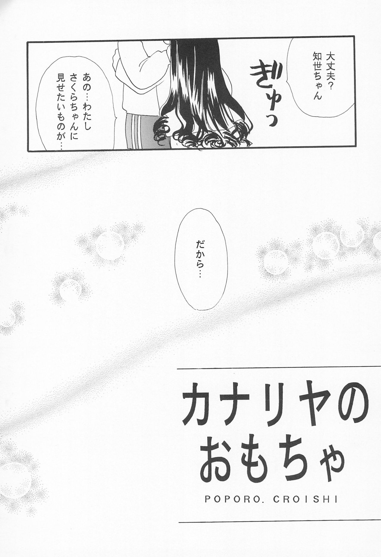 ROSDE CONARY BIRD -Canary Bird- page 7 full