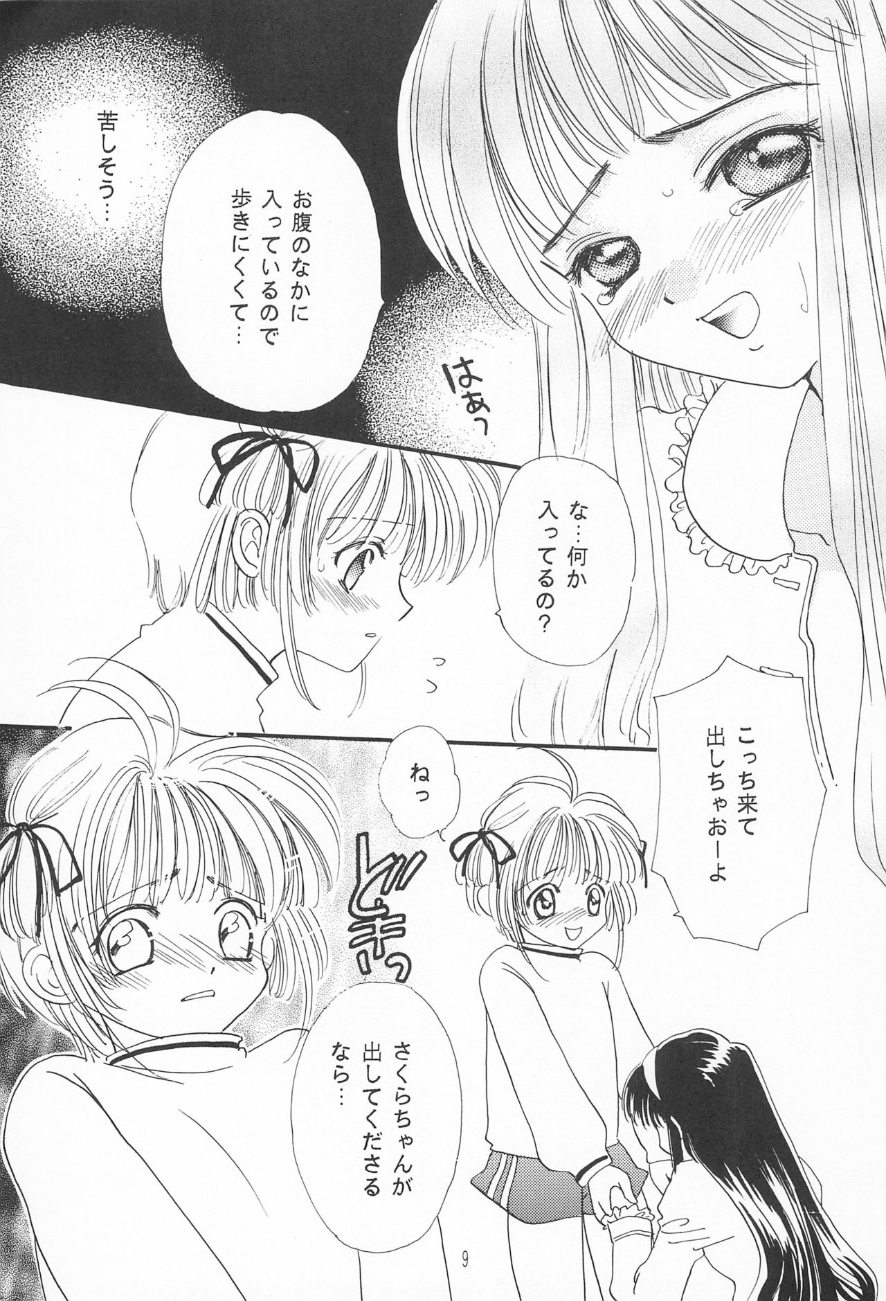 ROSDE CONARY BIRD -Canary Bird- page 9 full