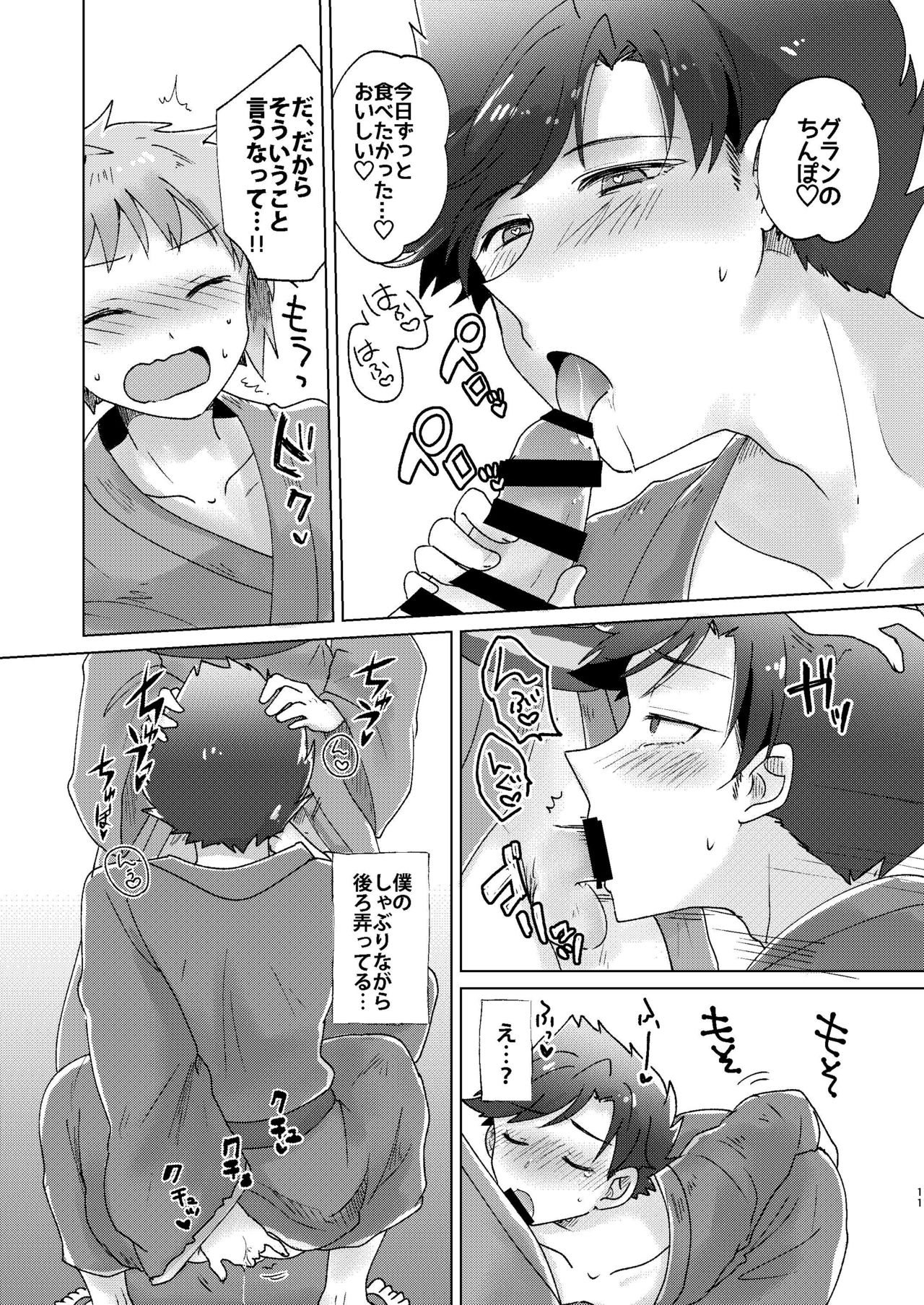 SUMMER! page 10 full